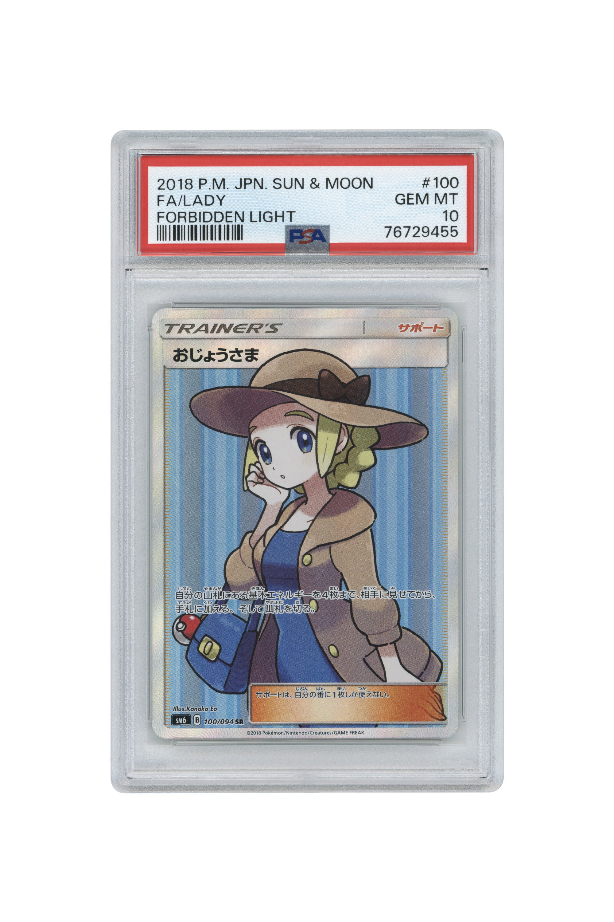 Lady – Forbidden Light (100/094) (JP)