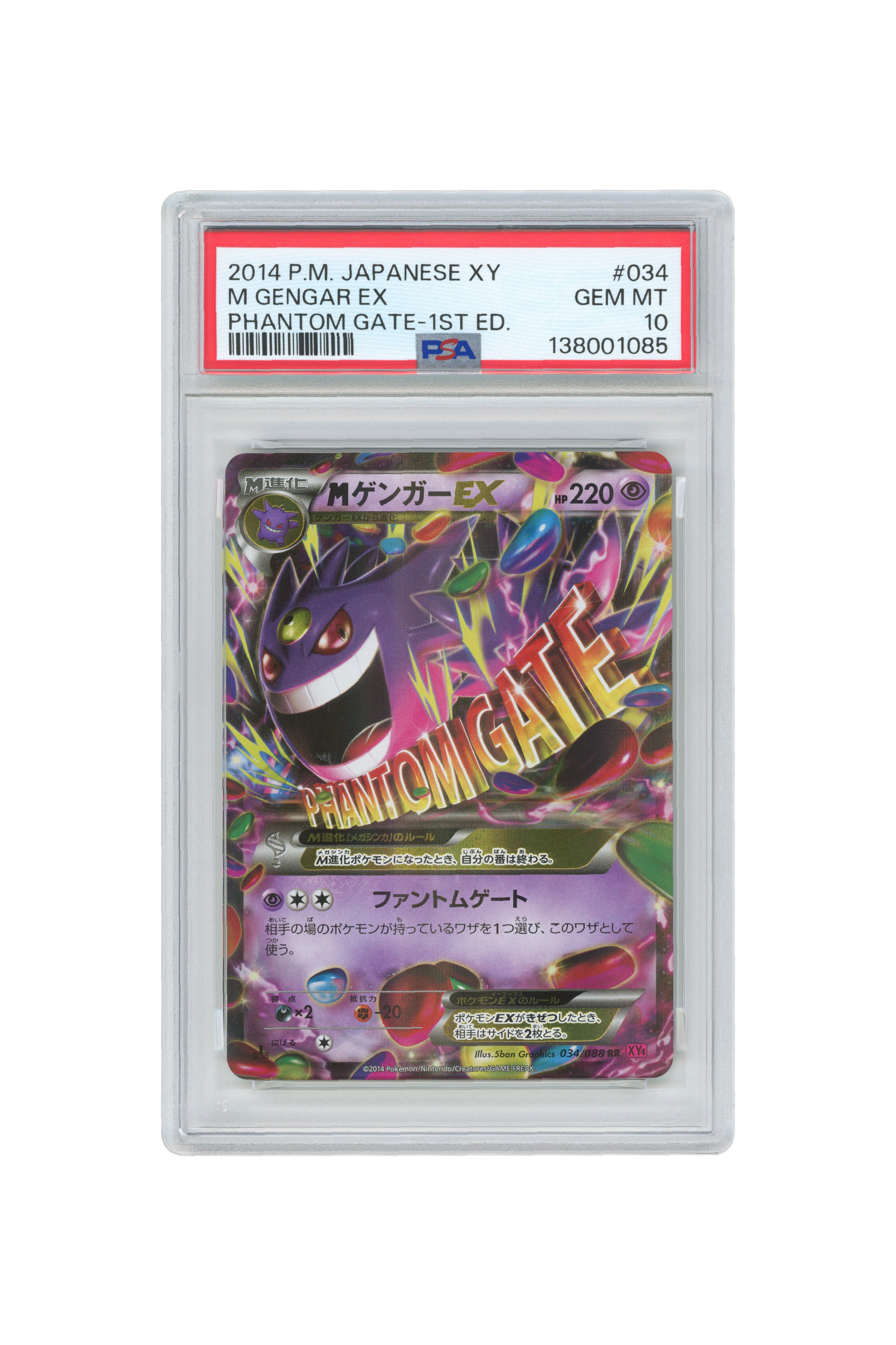 M Gengar EX – 1St Edition (034/088) (JP)