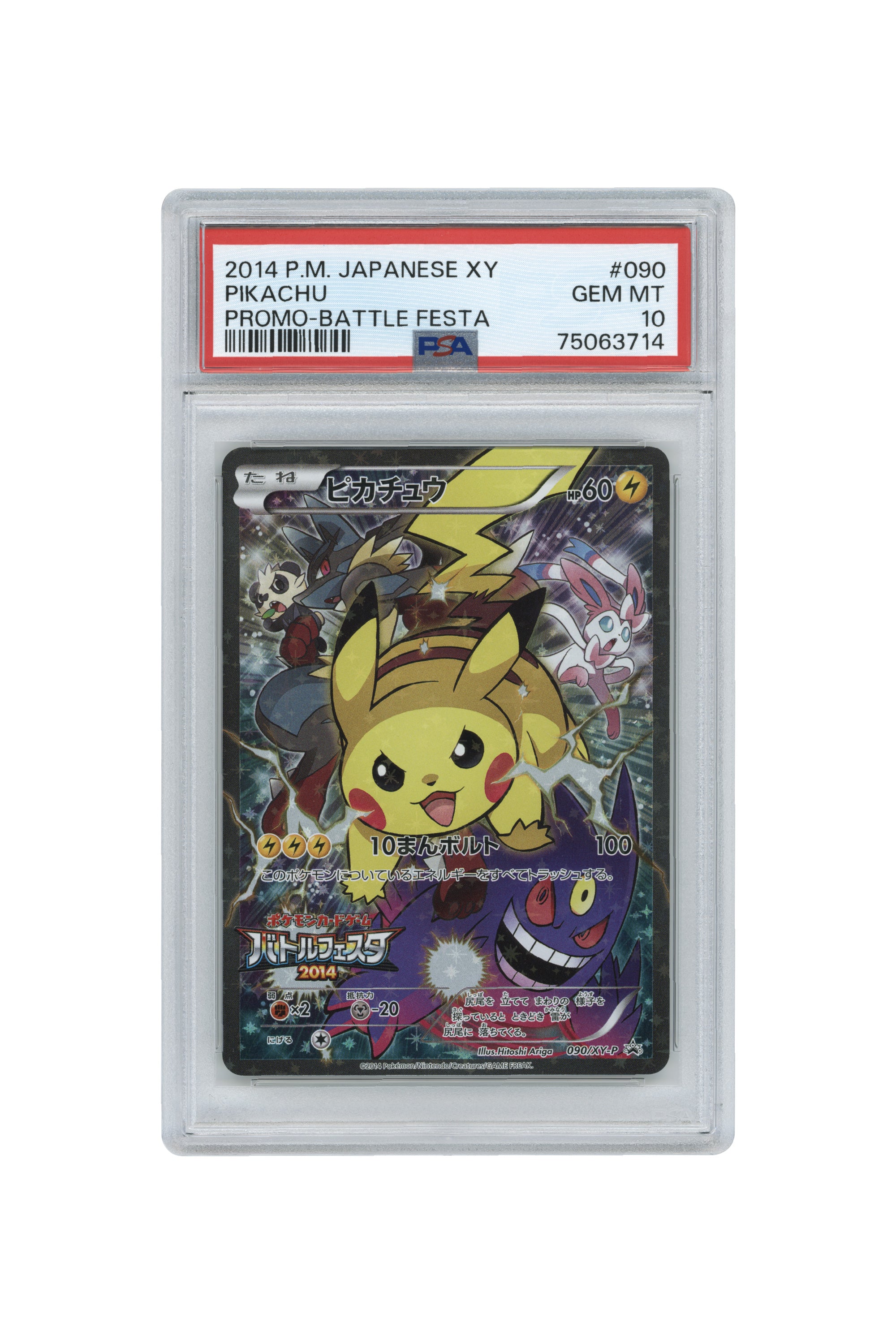 Pikachu – Promo-Battle Festa (090/XY-P) (JP)