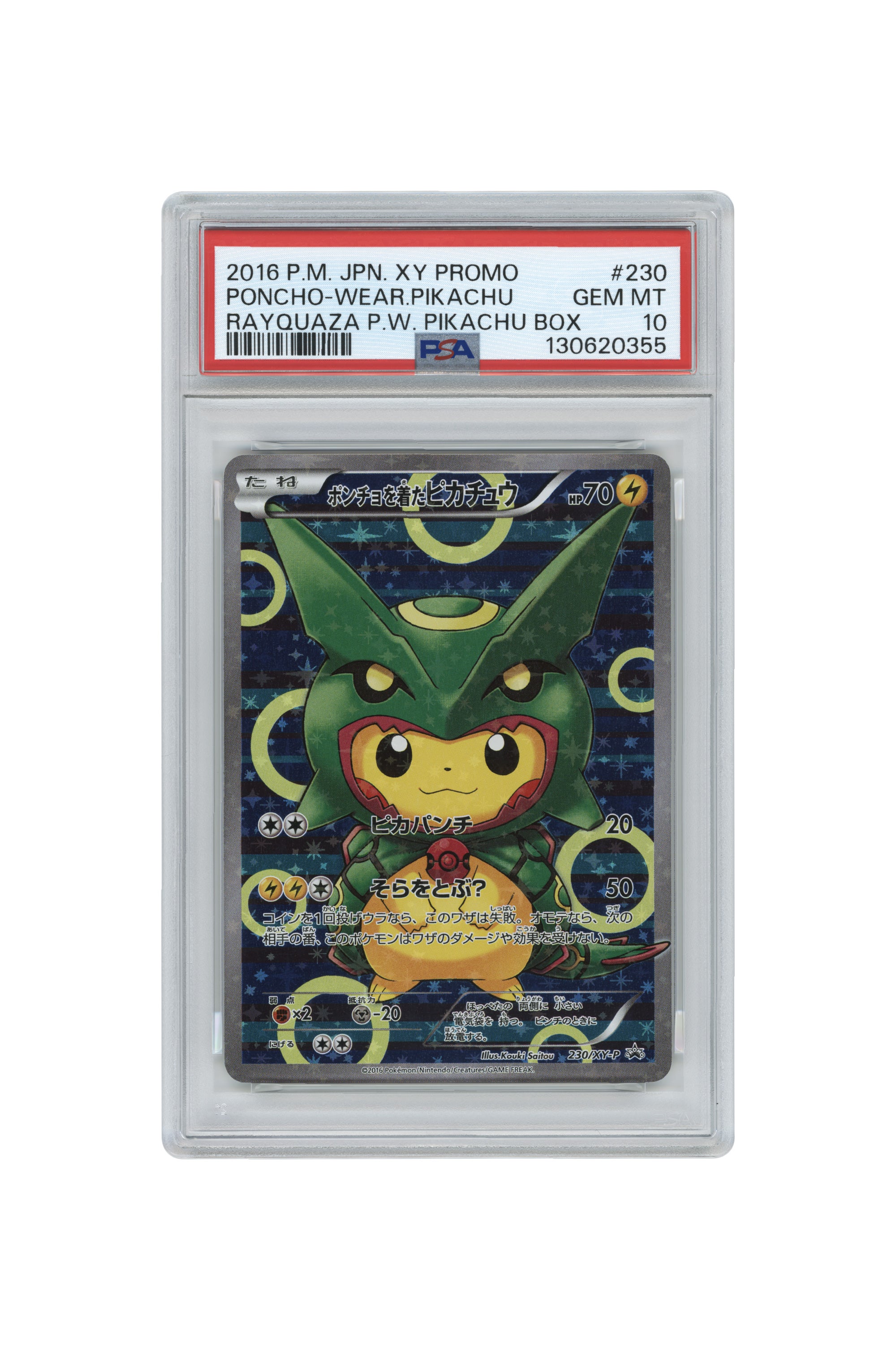 Poncho-Wearing Pikachu – Rayquaza Poncho Wearing Pikachu Box (230/XY-P) (JP)