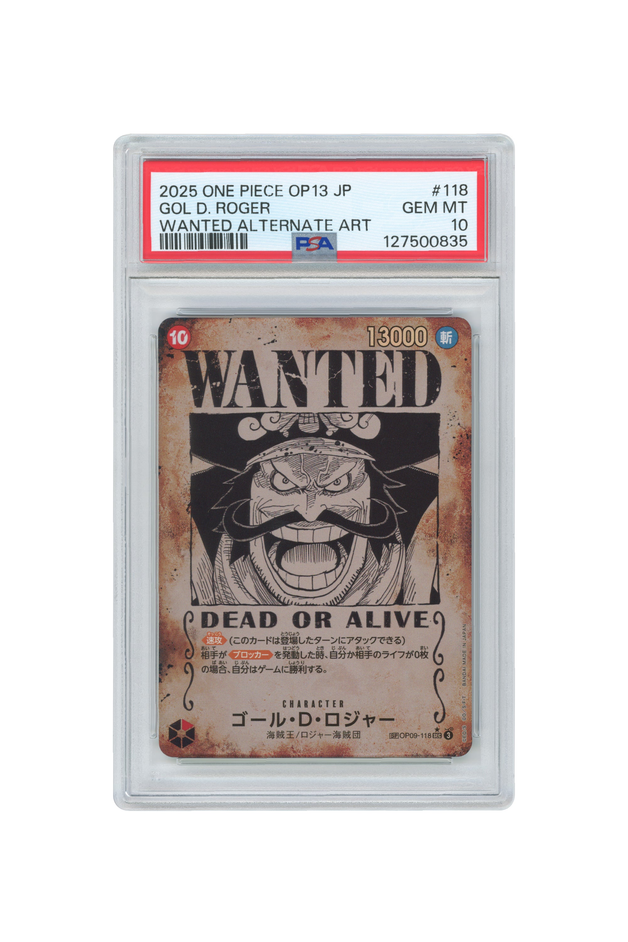 Gold D. Roger – Wanted Alternate Art (OP09-118) (JP)