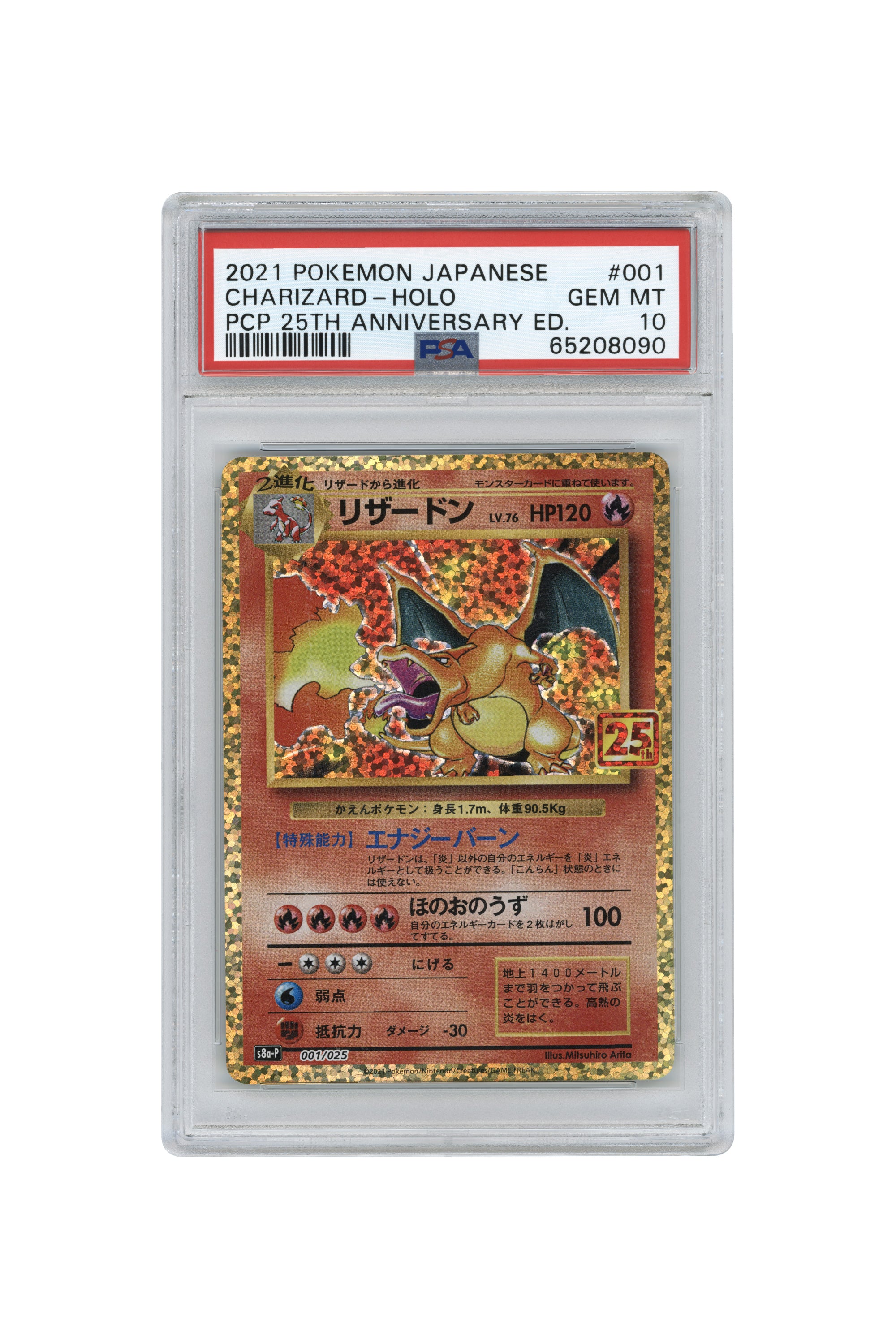Charizard-Holo – Promo Card Pack 25th Anniversary Edition (001/025) (JP)