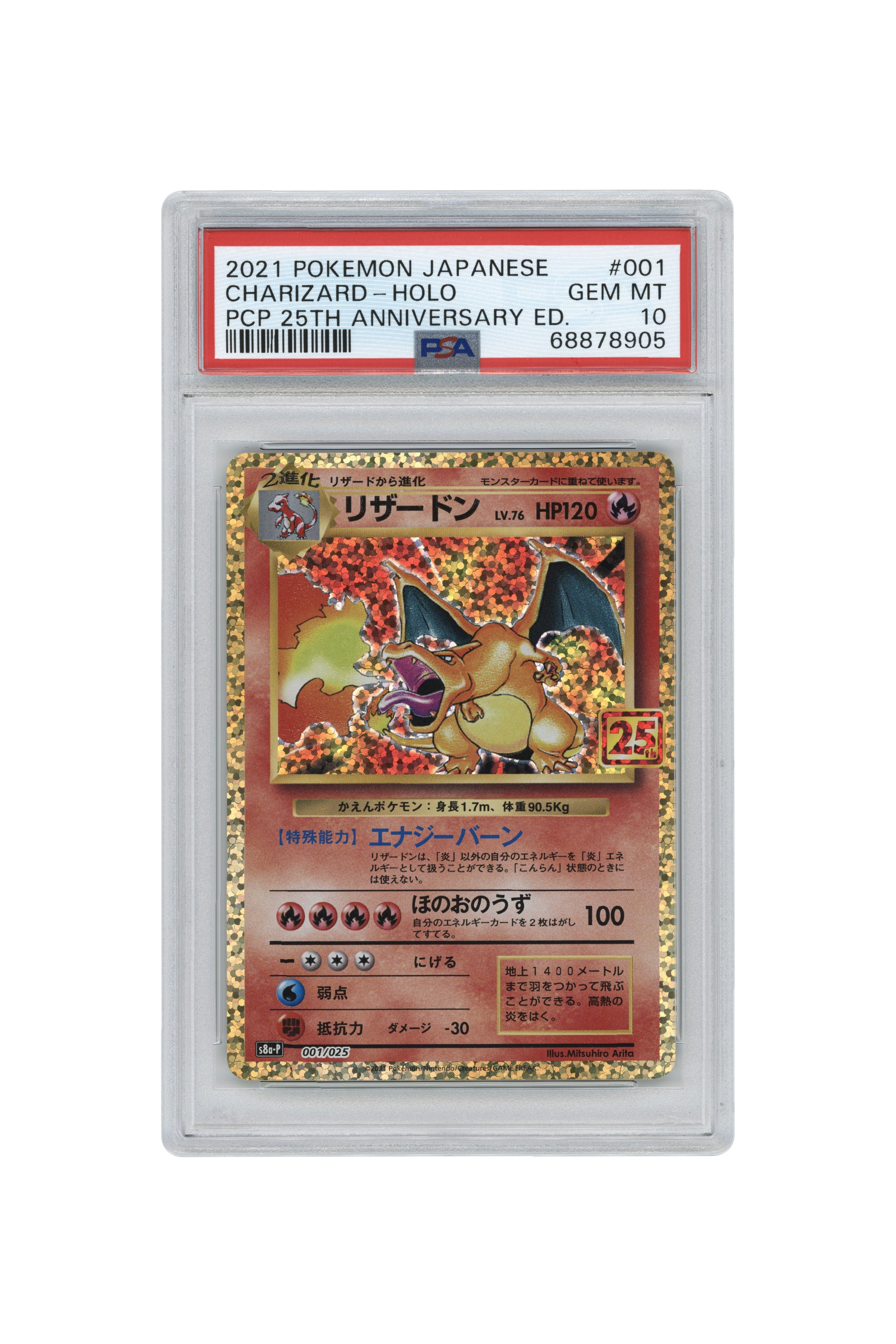 Charizard-Holo – Promo Card Pack 25th Anniversary Edition (001/025) (JP)