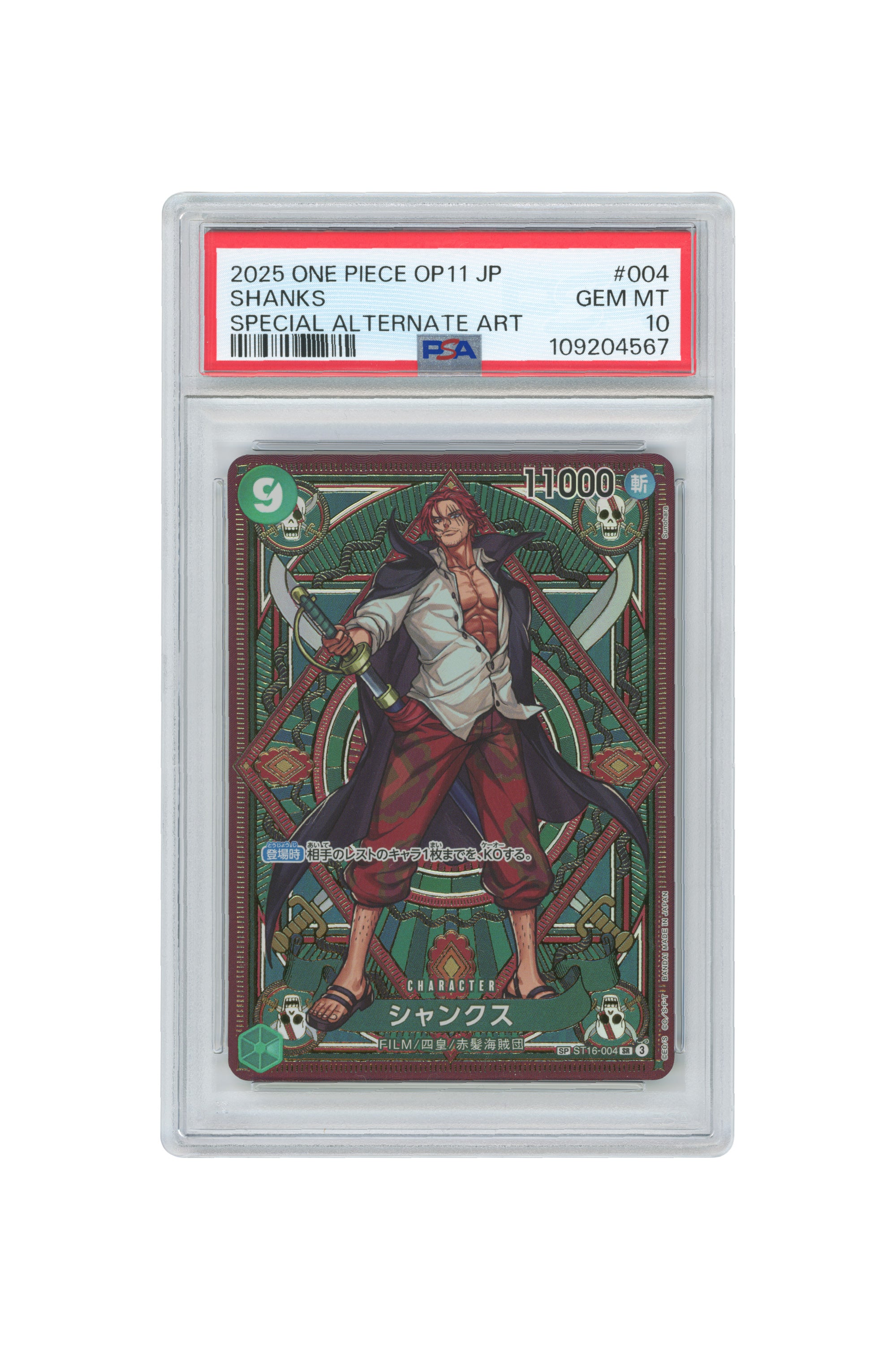 Shanks – Special Alternate Art (ST16-004) (JP)