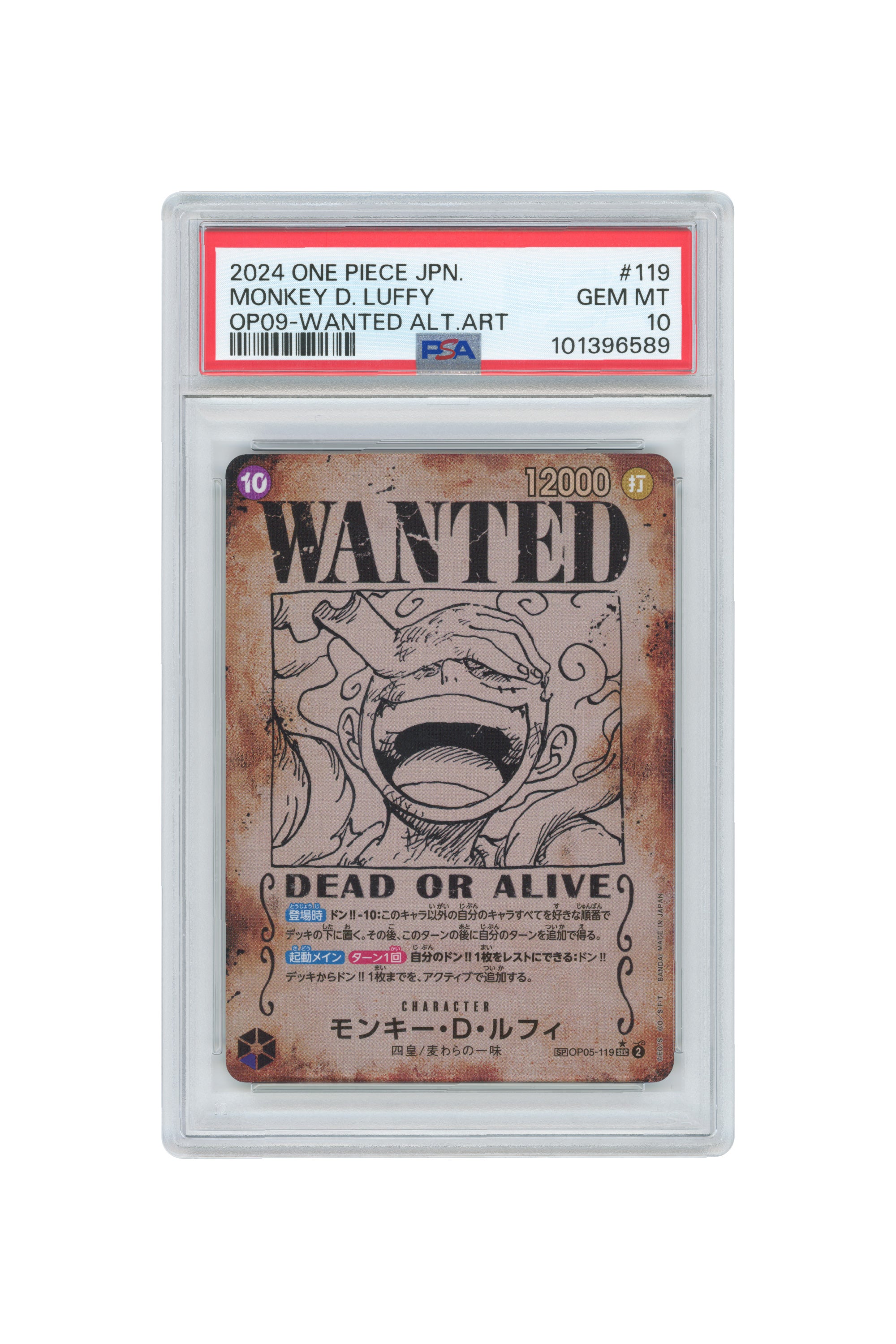 Monkey D. Luffy – Wanted Alternate Art (OP05-119) (JP)