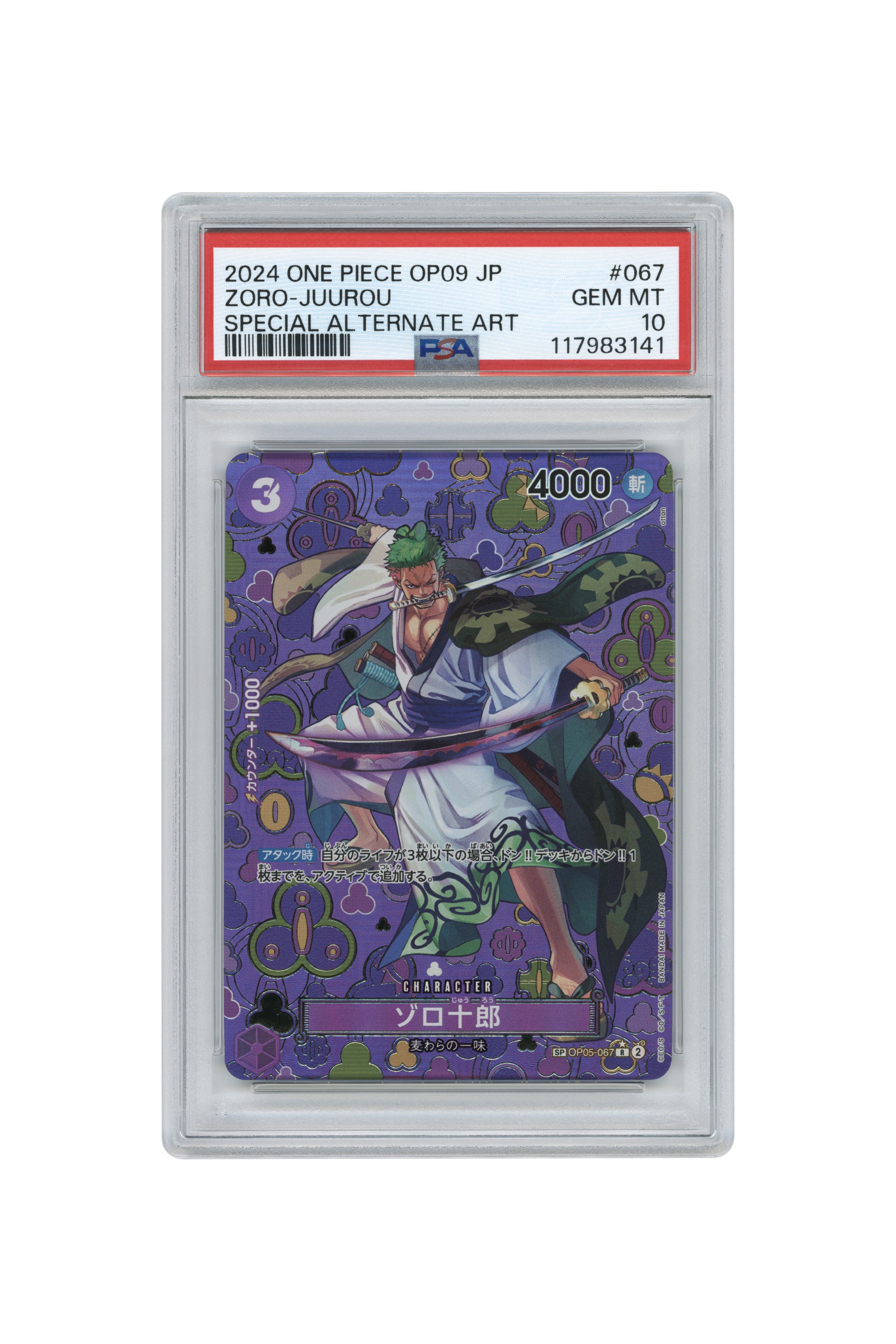 Zoro-Juurou – Special Alternate Art (OP05-067) (JP)