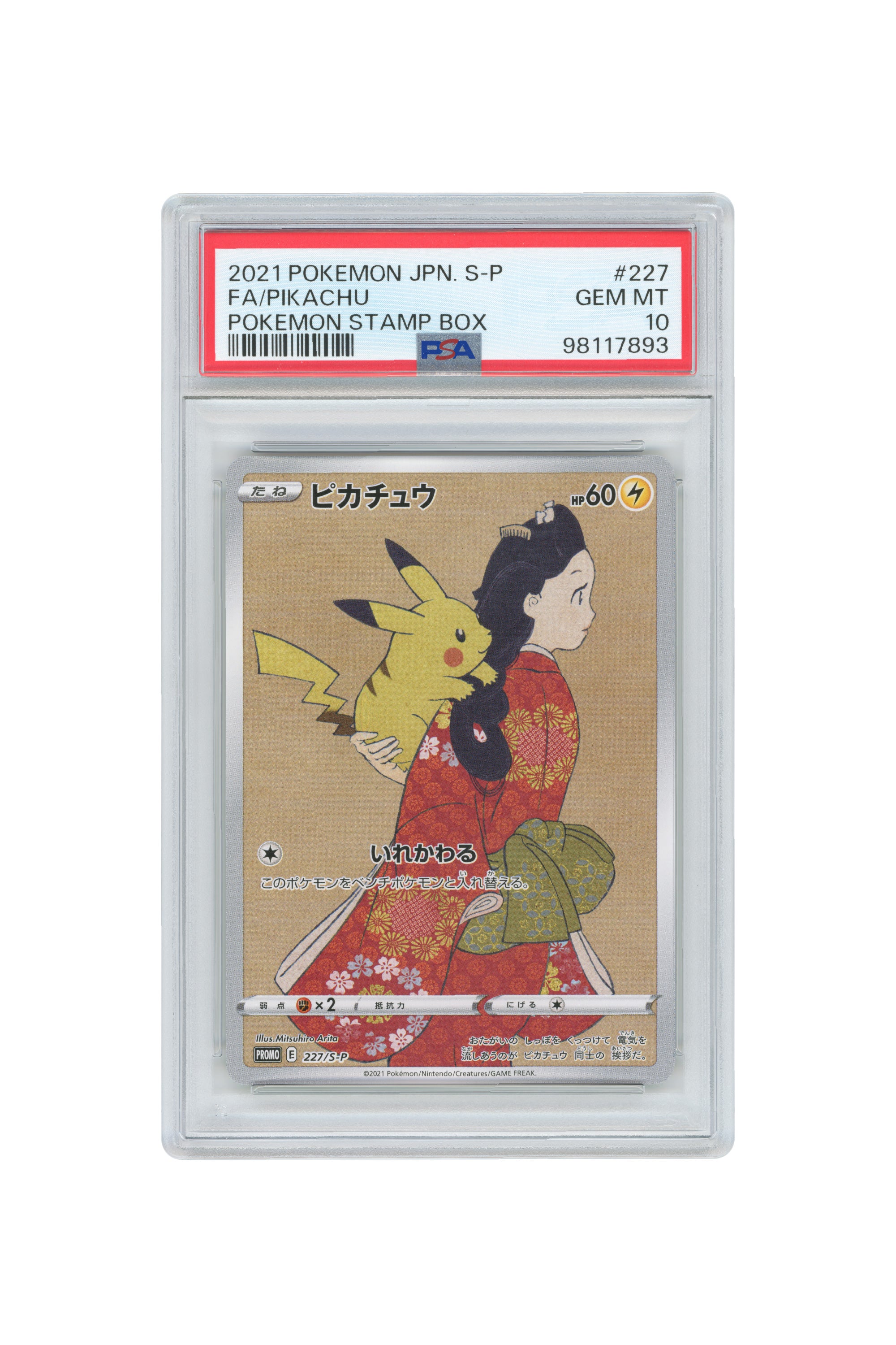 Pikachu – Pokemon Stamp Box (227/S-P) (JP)