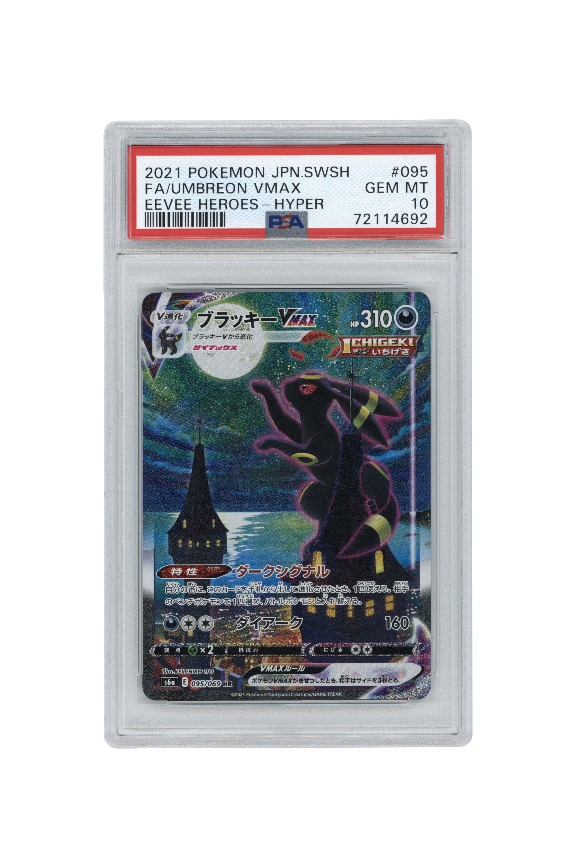 Urn of Vitality – Eevee Heroes - Hyper (095/069) (JP)