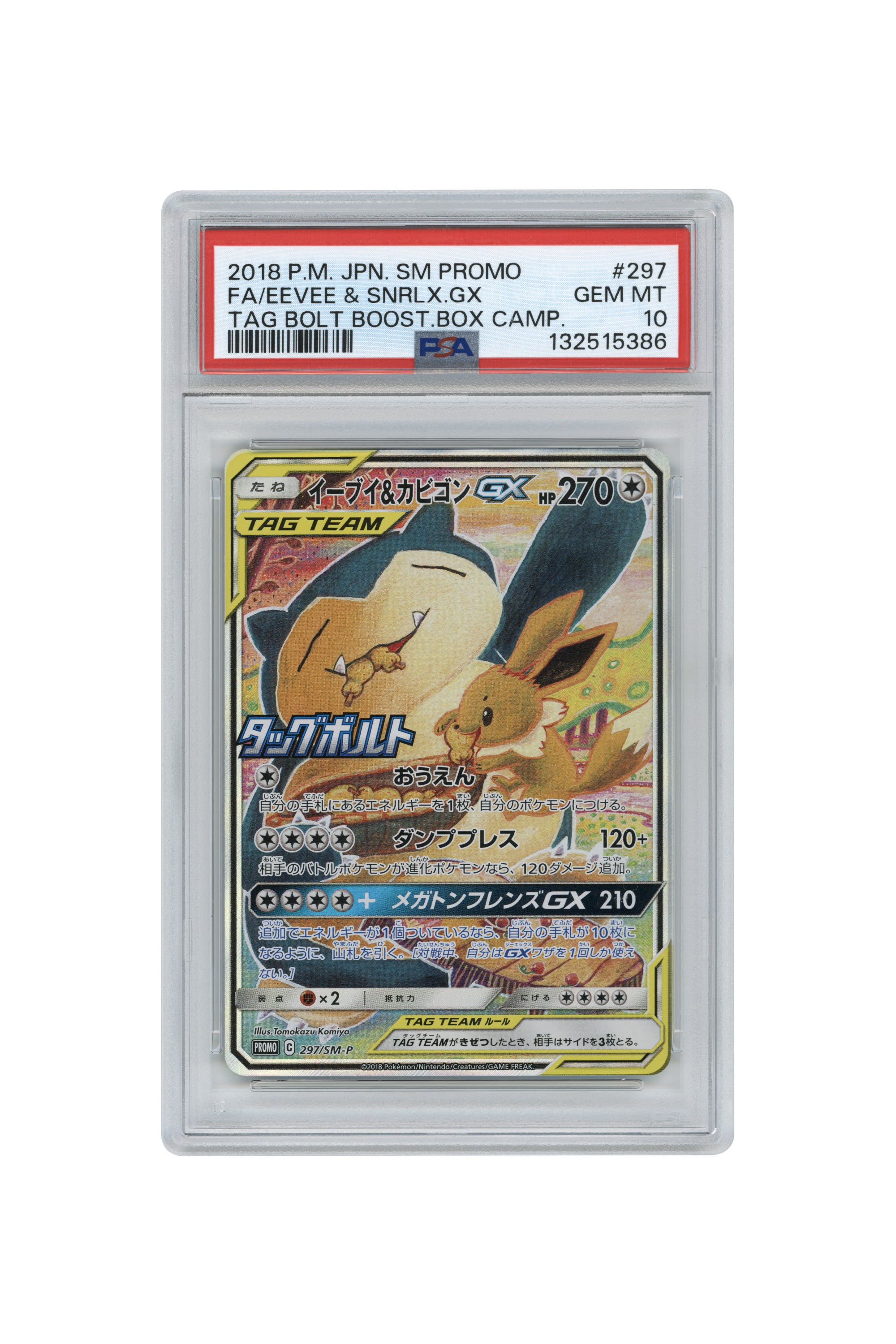 Eevee & Snorlax GX – Tag Bolt Booster Box Campaign (297/SM-P) (JP)