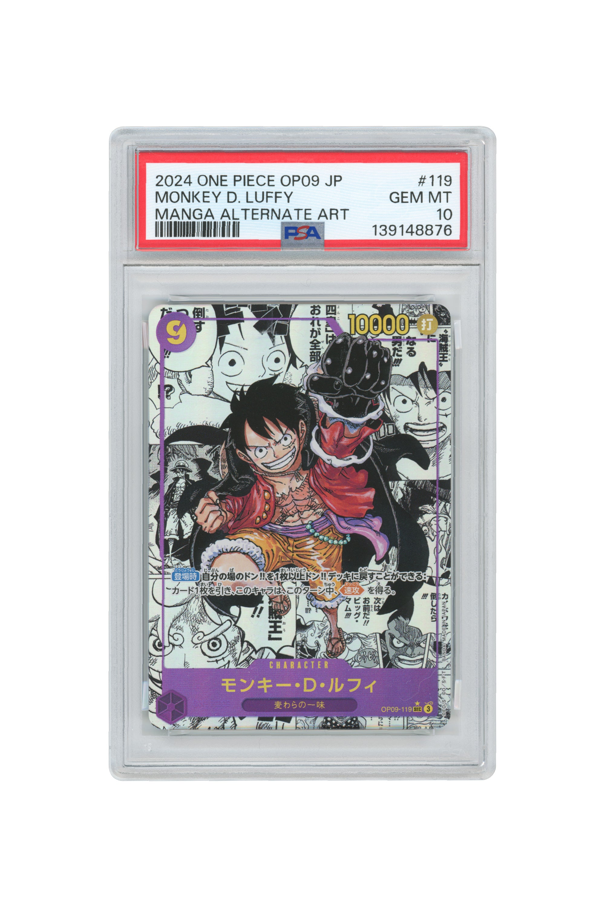 Monkey D. Luffy – Manga Alternate Art (OP09-119) (JP)