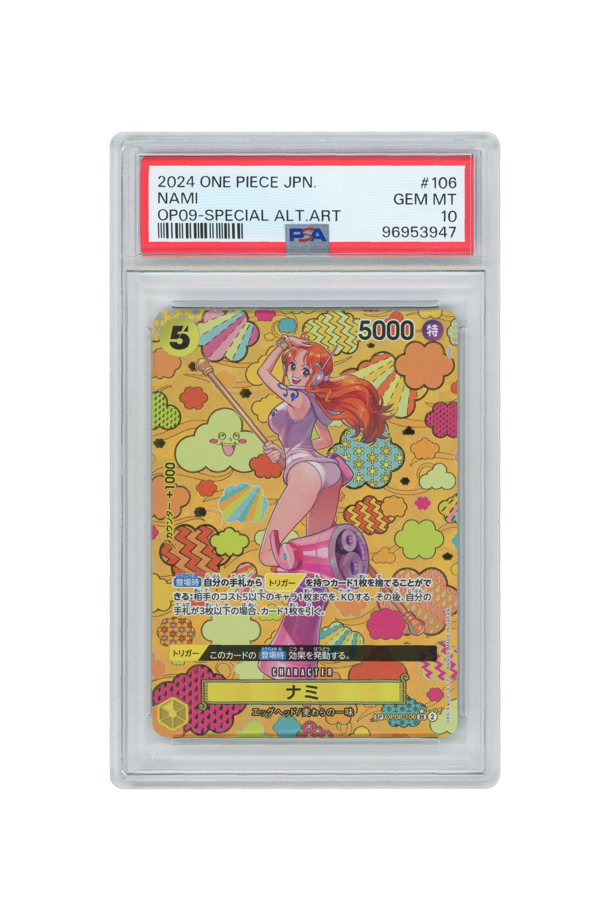 Nami – Special Alternate Art (OP08-106) (JP)