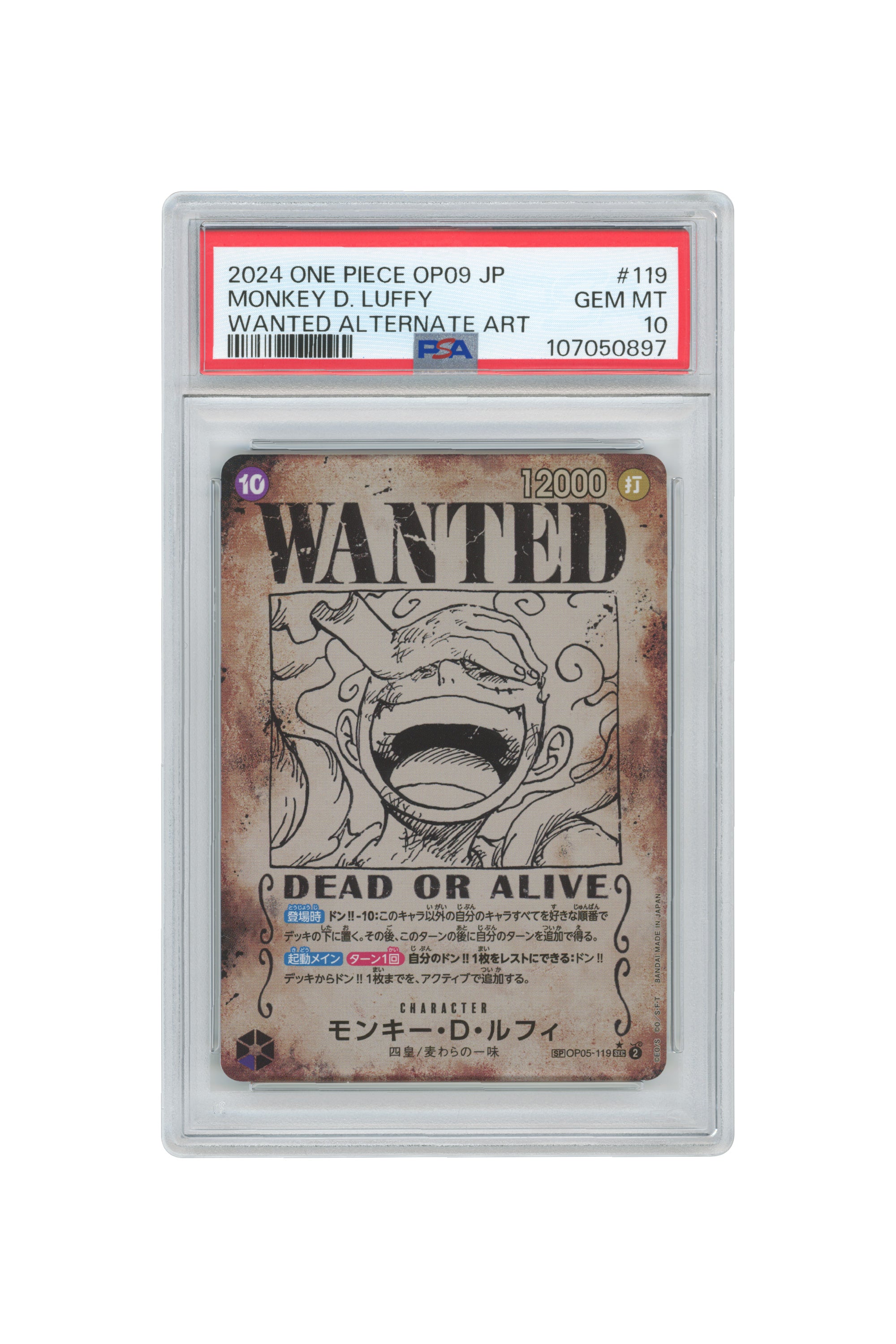 Monkey D. Luffy – Wanted Alternate Art (OP05-119) (JP) (コピー)