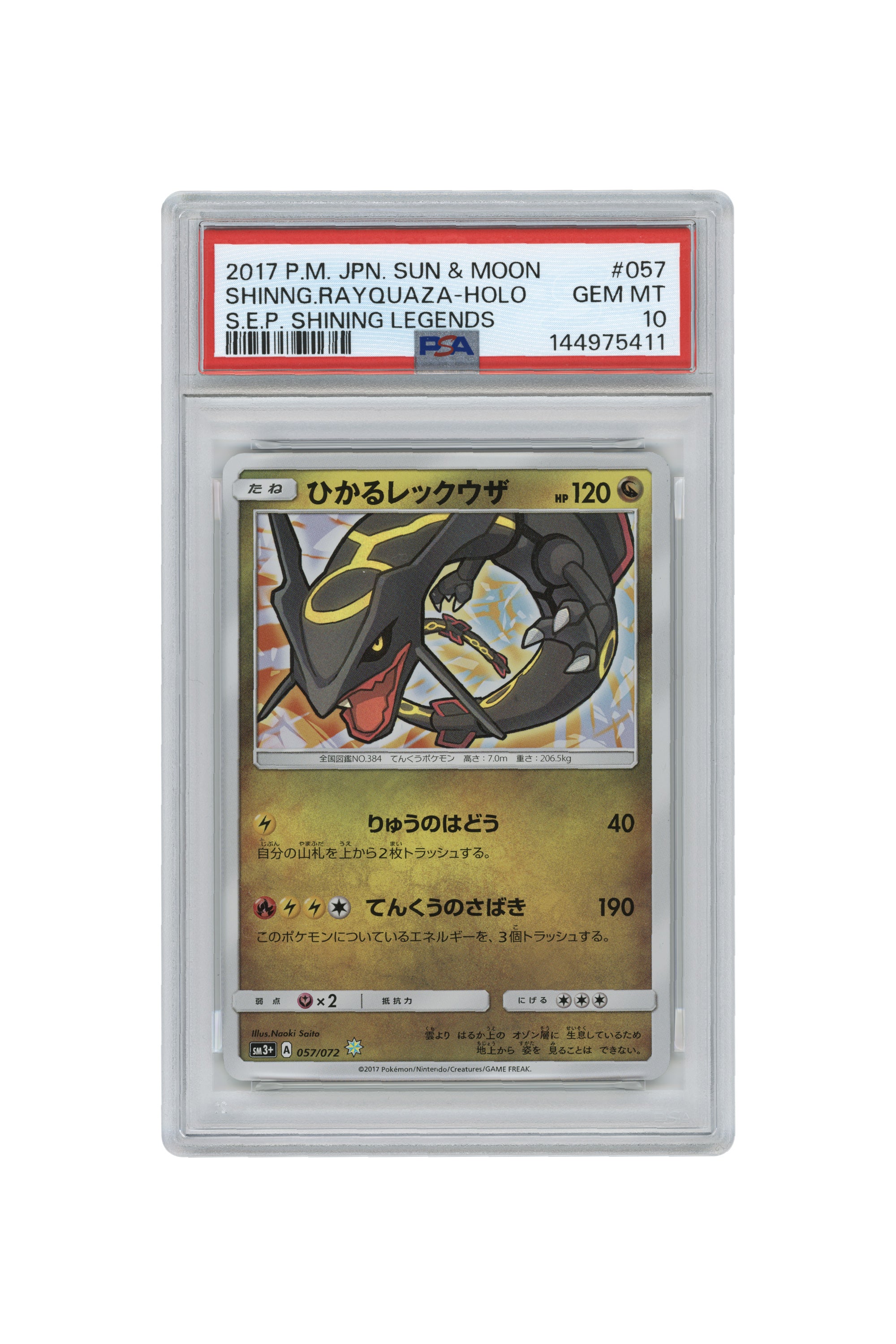 Shining Rayquaza Holo – Strength Expansion Pack Shining Legends (057/072) (JP)