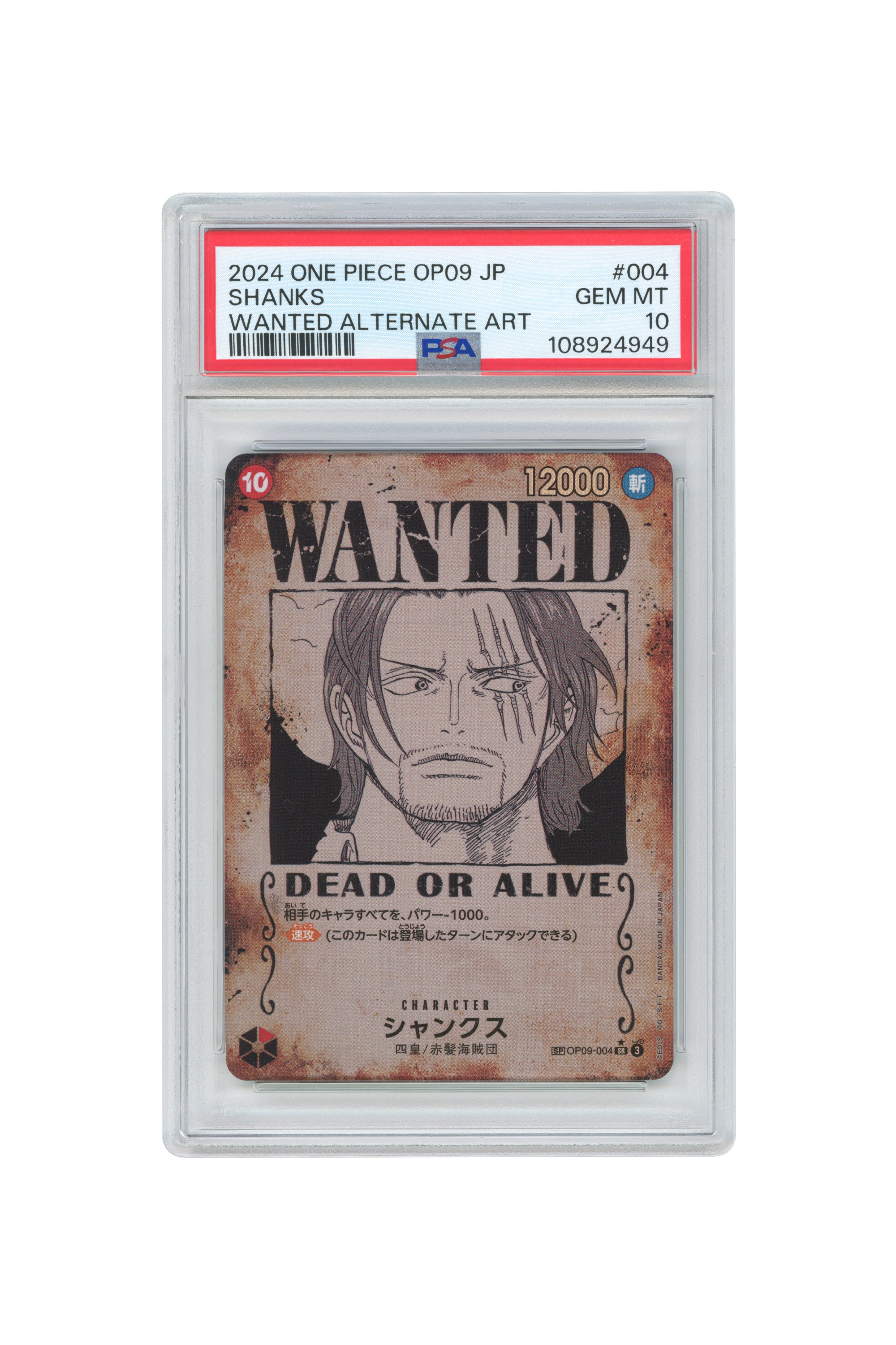 Shanks – Wanted Alternate Art (OP09-004) (JP) (コピー)