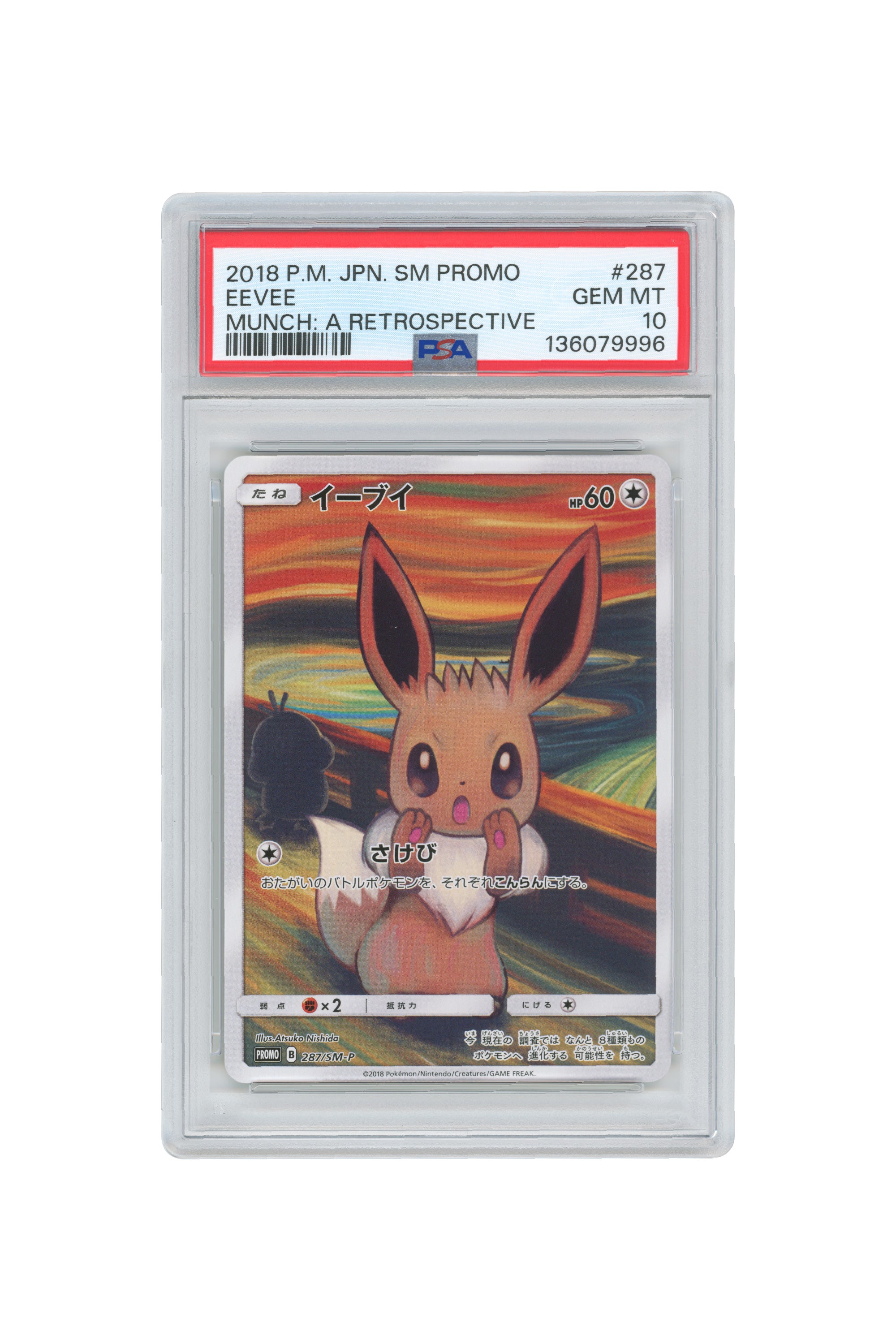 Eevee – Munch: A Retrospective (287/SM-P) (JP)