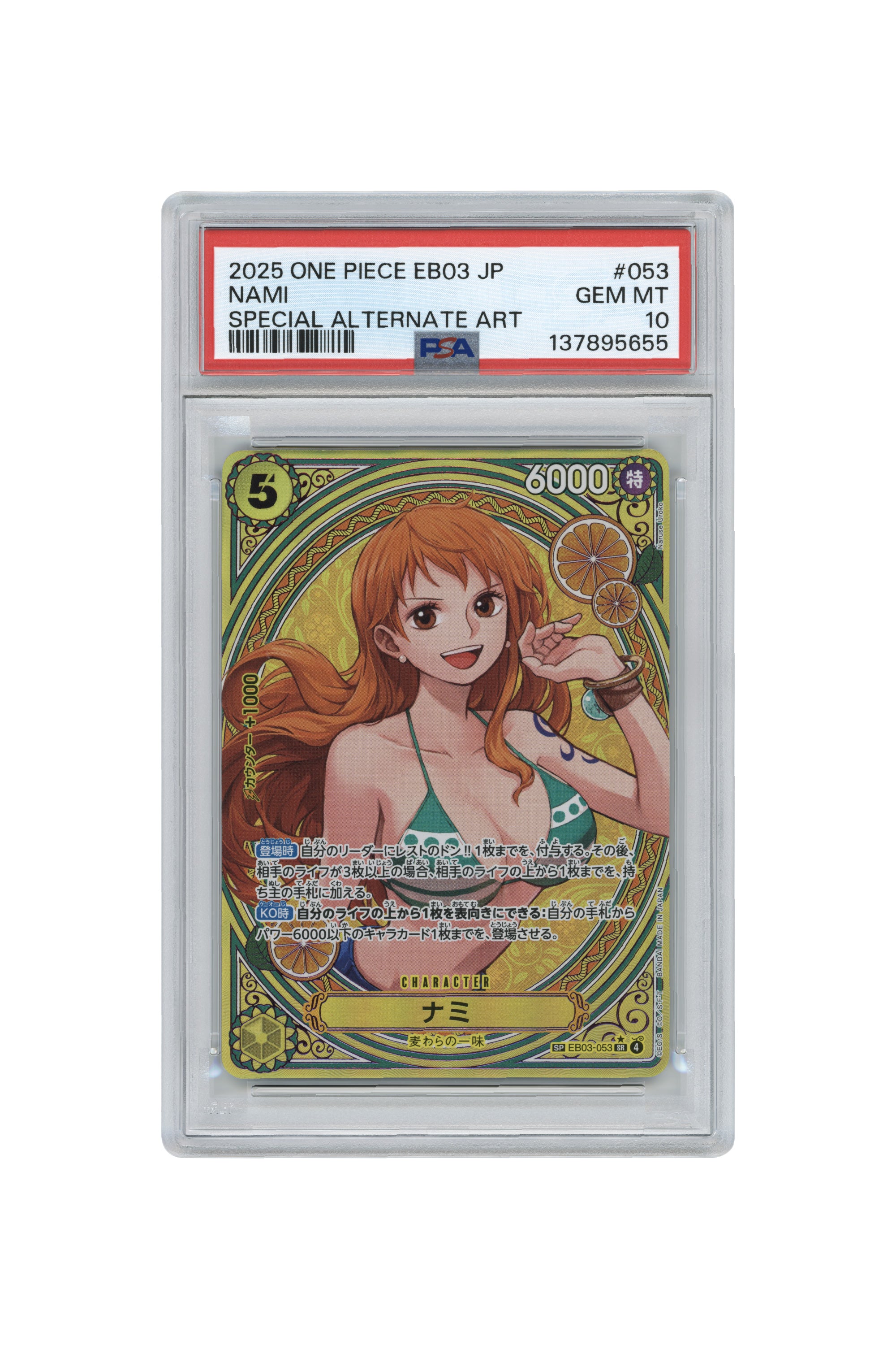 Nami – Special Alternate Art (EB03-053) (JP)
