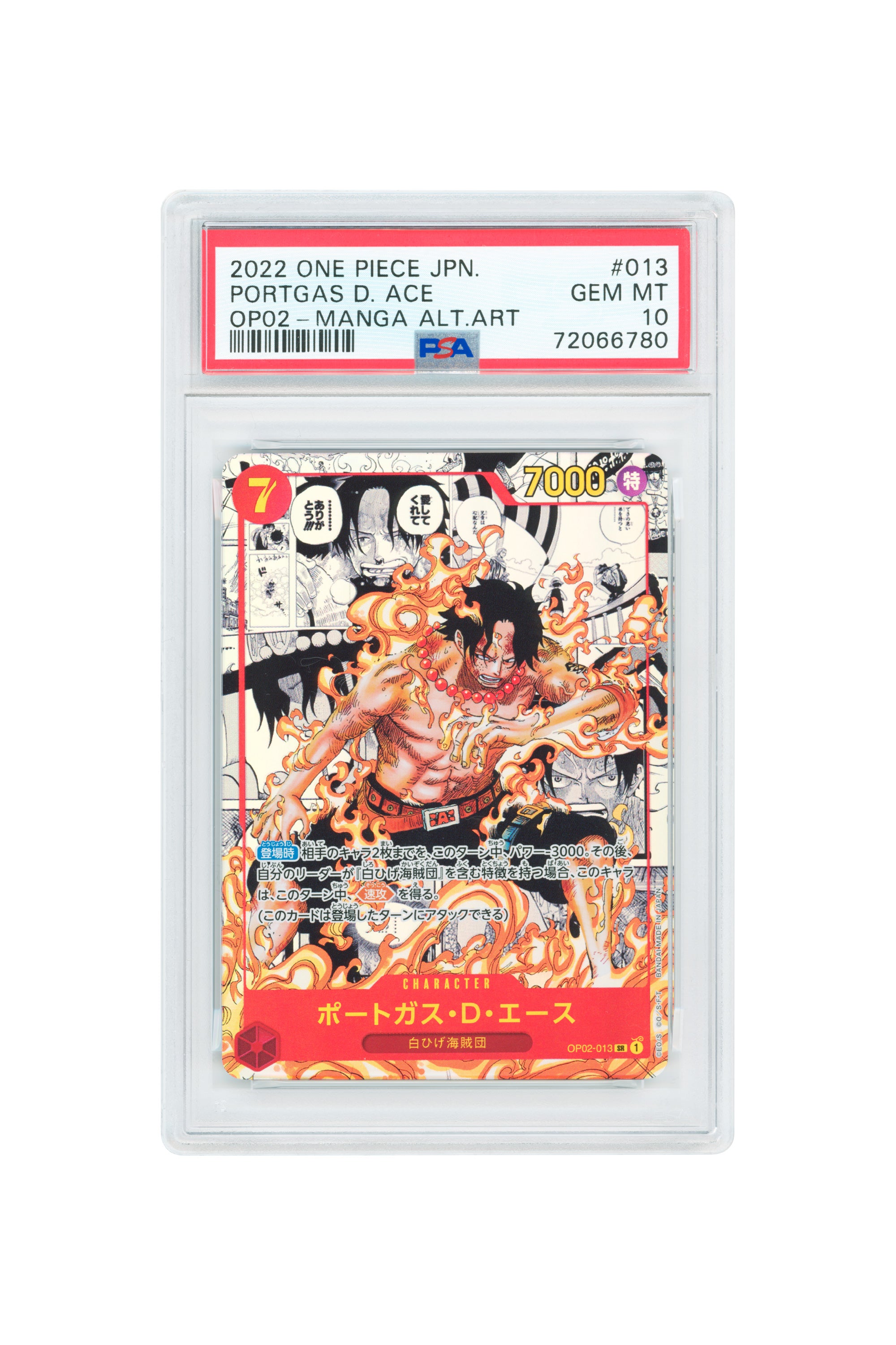 Portgas D. Ace – Manga Alternate Art (OP02-013) (JP) (コピー)