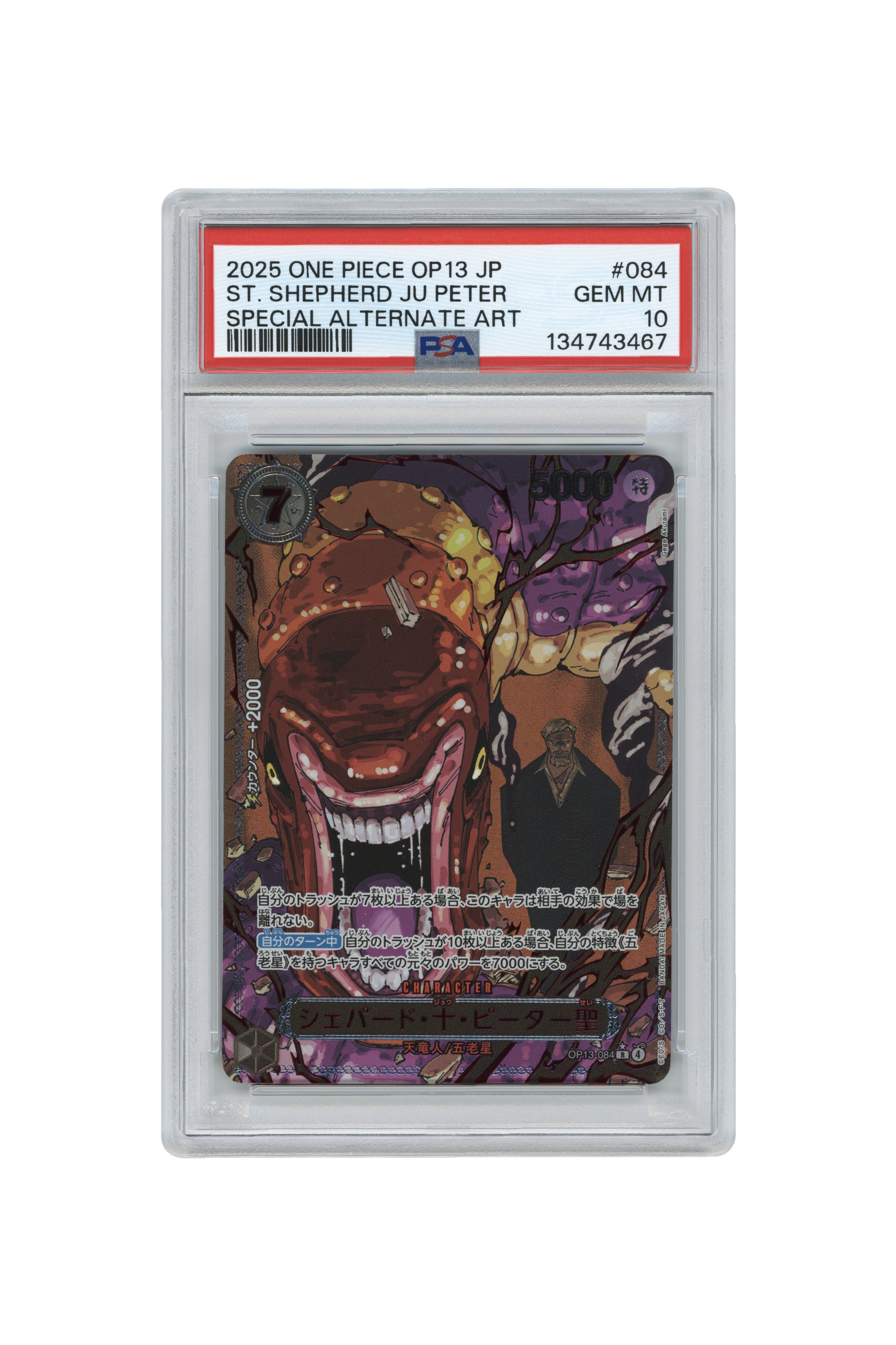 Saint Shepherd JU Peter – Special Alternate Art (OP13-084) (JP)