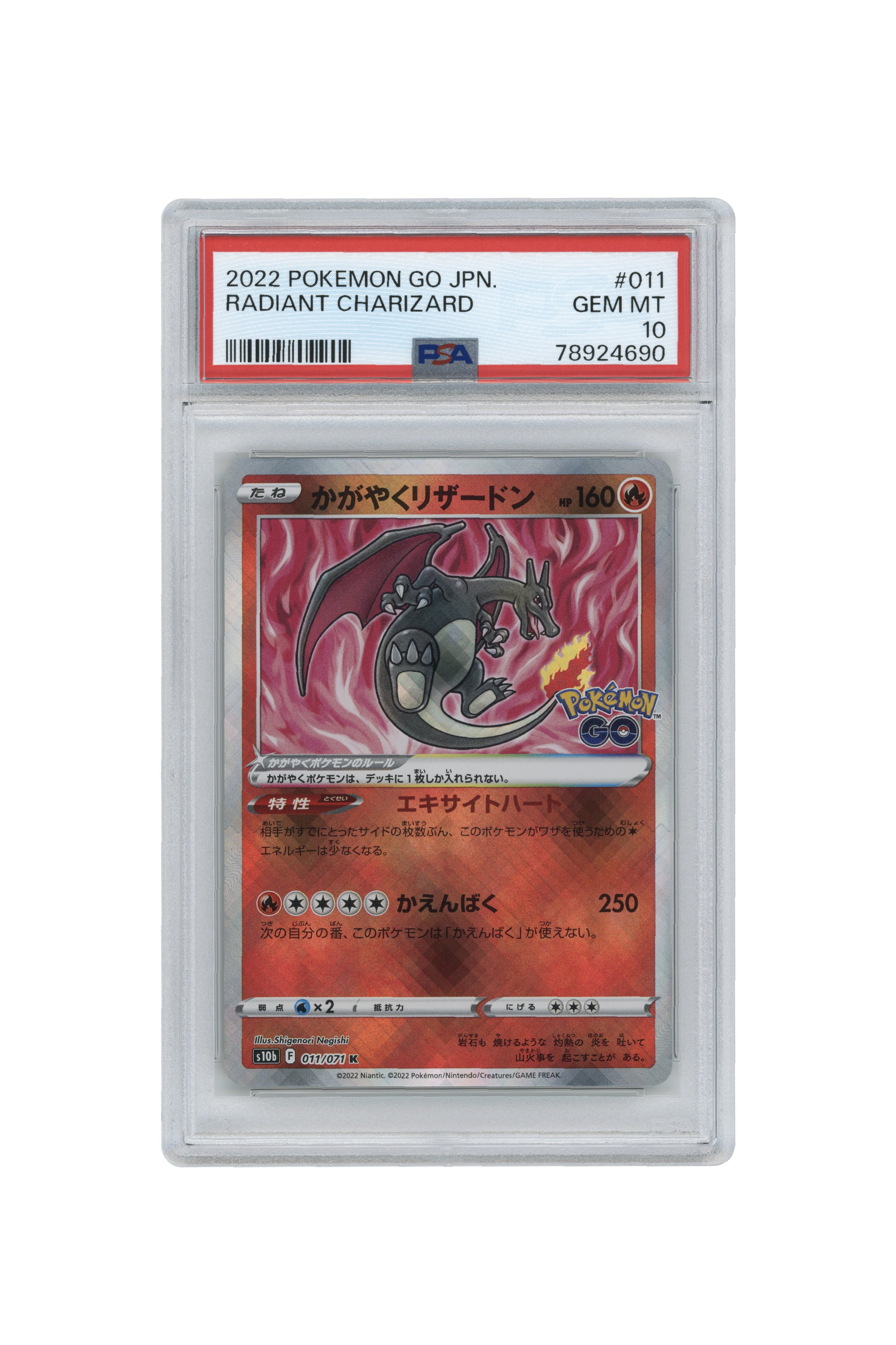 Radiant Charizard (011/071) (JP)