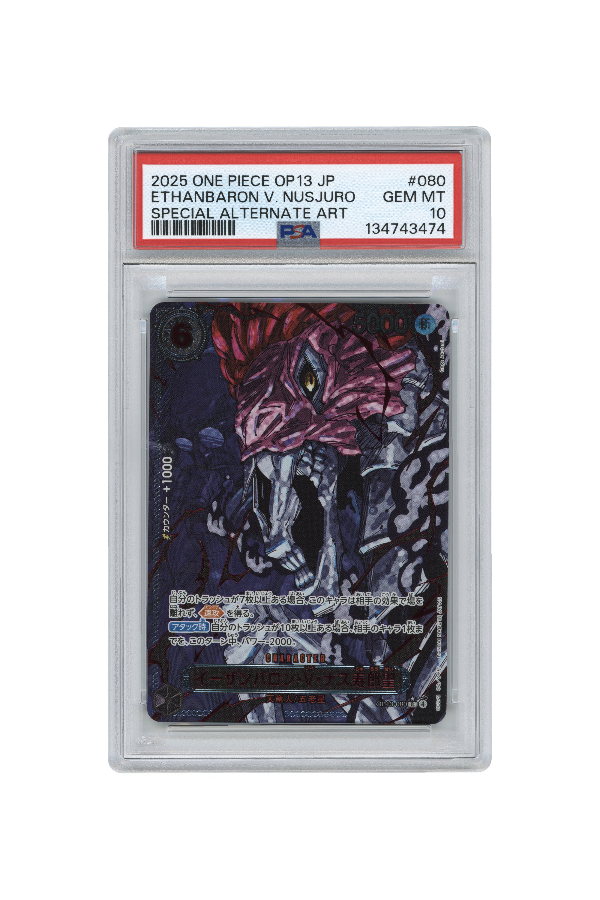 Saint Ethanbaron V. Nusjuro – Special Alternate Art (OP13-080) (JP)