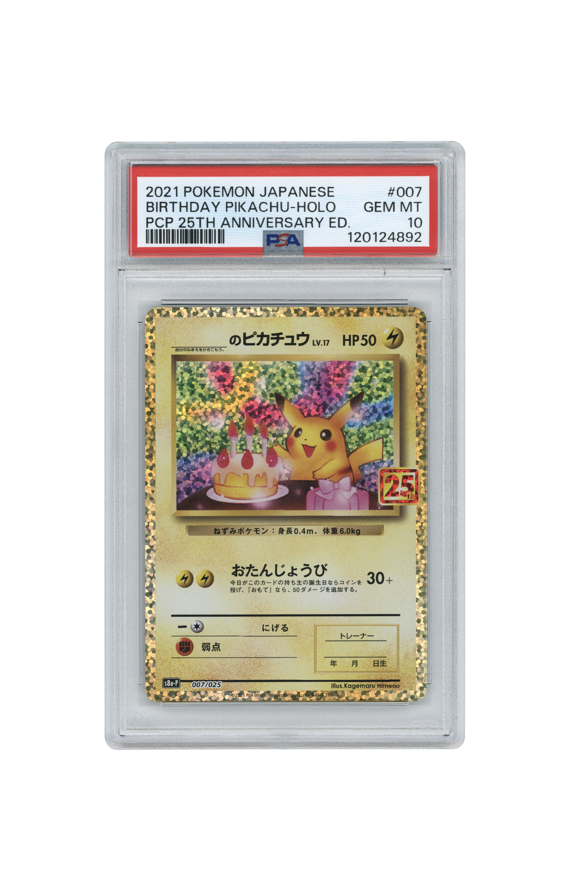Birthday Pikachu-Holo – Promo Card Pack 25th Anniversary Edition (007/025) (JP)