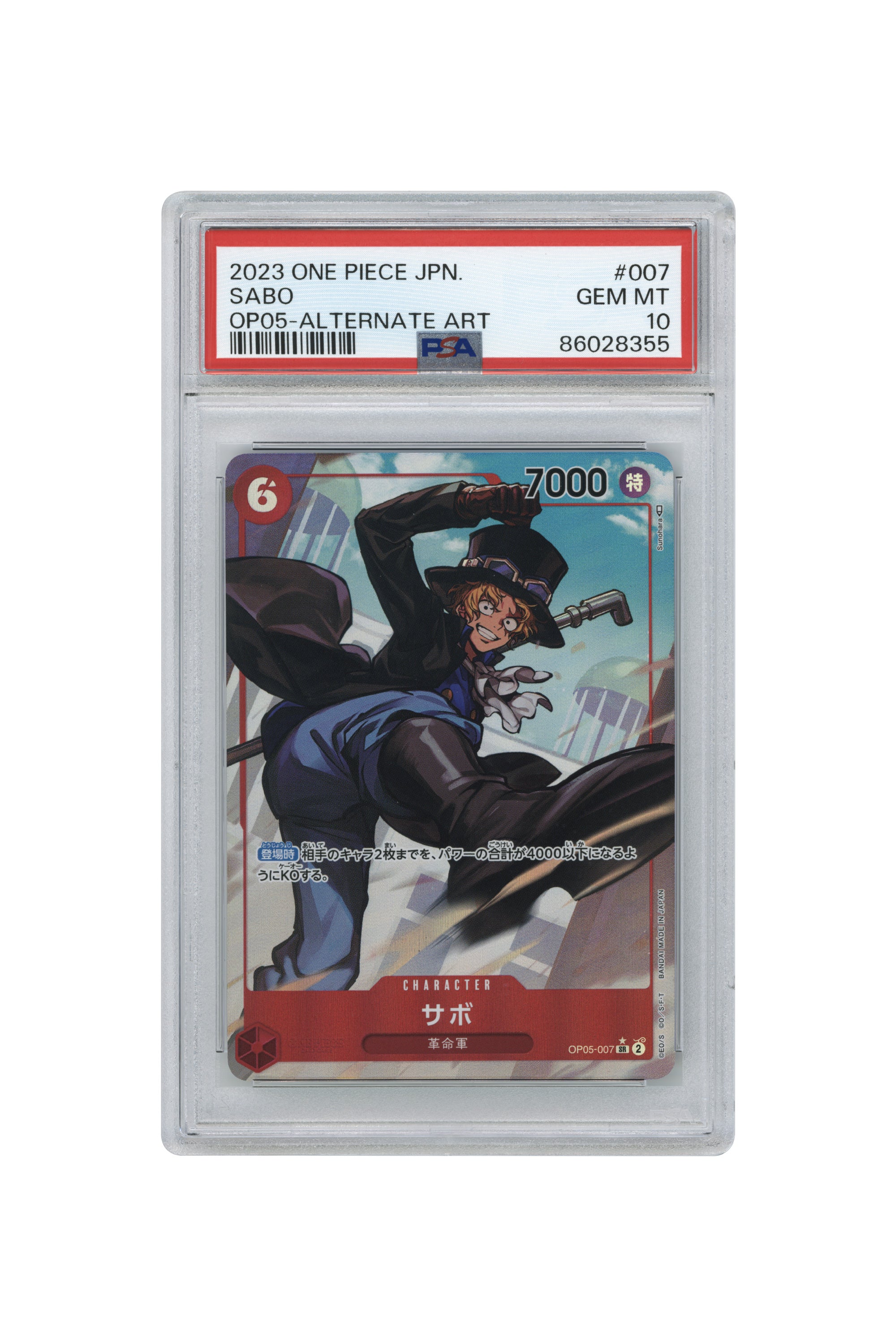 Sabo – Alternate Art (OP05-007) (JP)