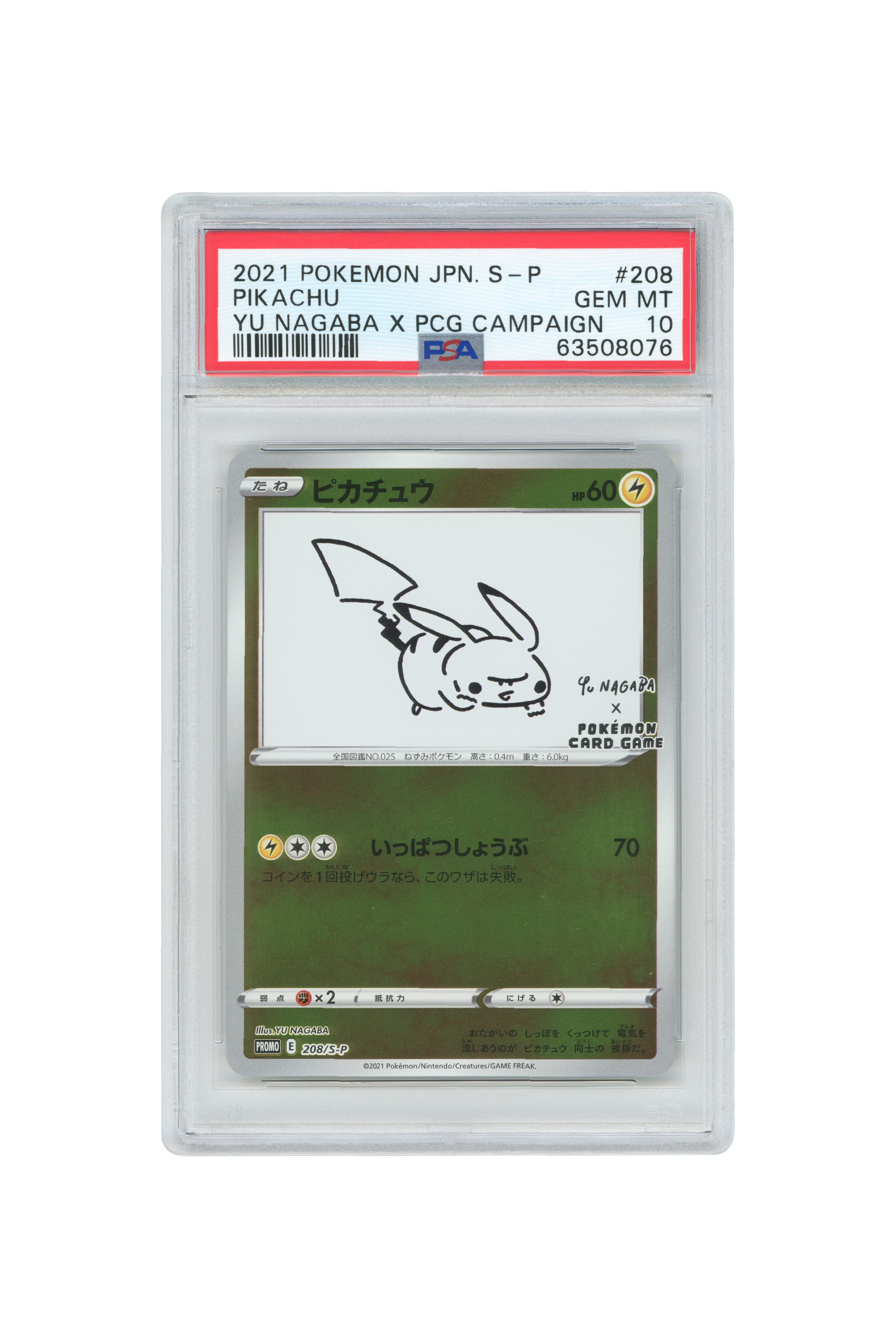 Pikachu – YU Nagaba Pokemon Card Game Campaign (208/S-P) (JP)