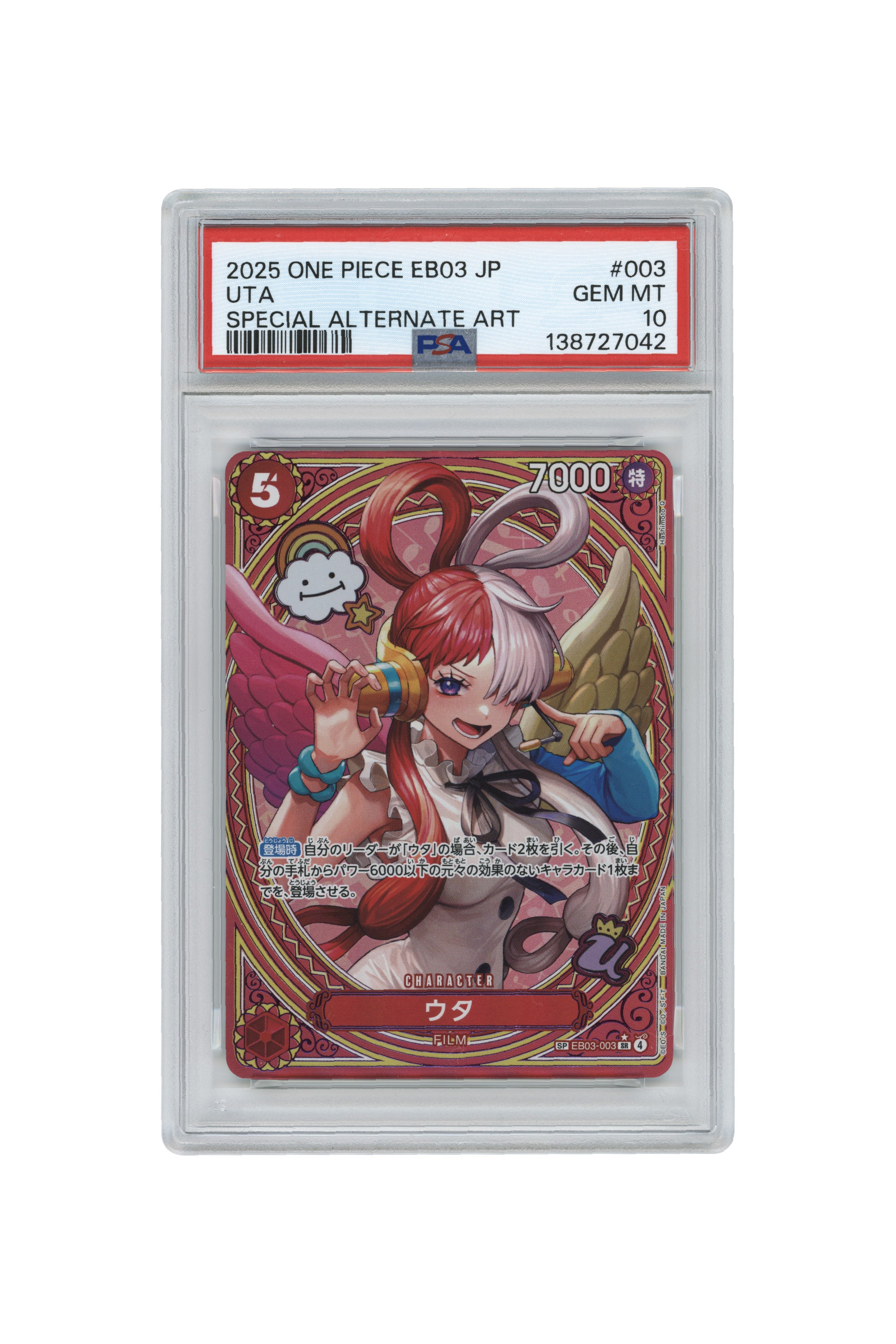 Uta – Special Alternate Art (EB03-003) (JP)