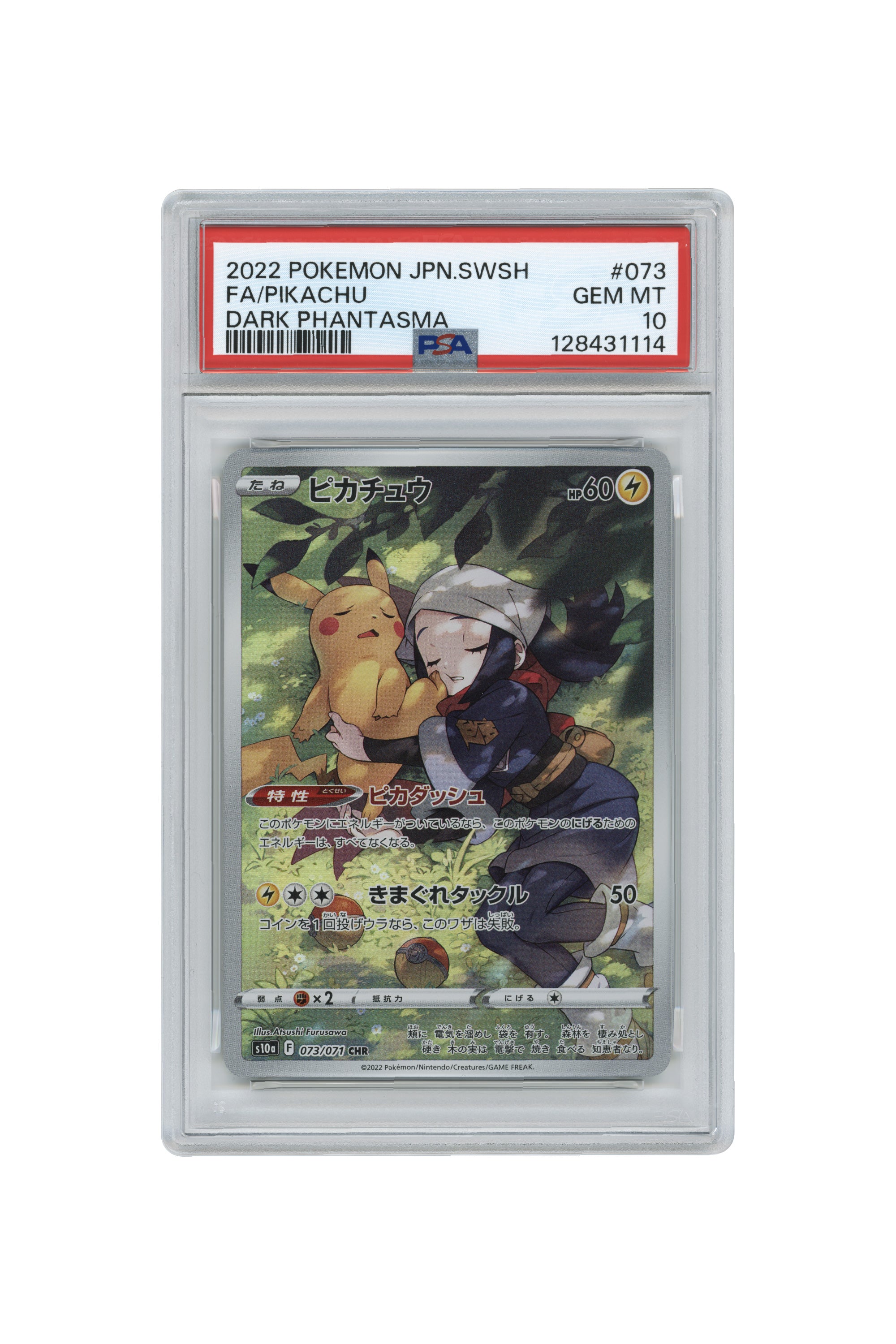 Pikachu – Dark Phantasma (073/071) (JP)