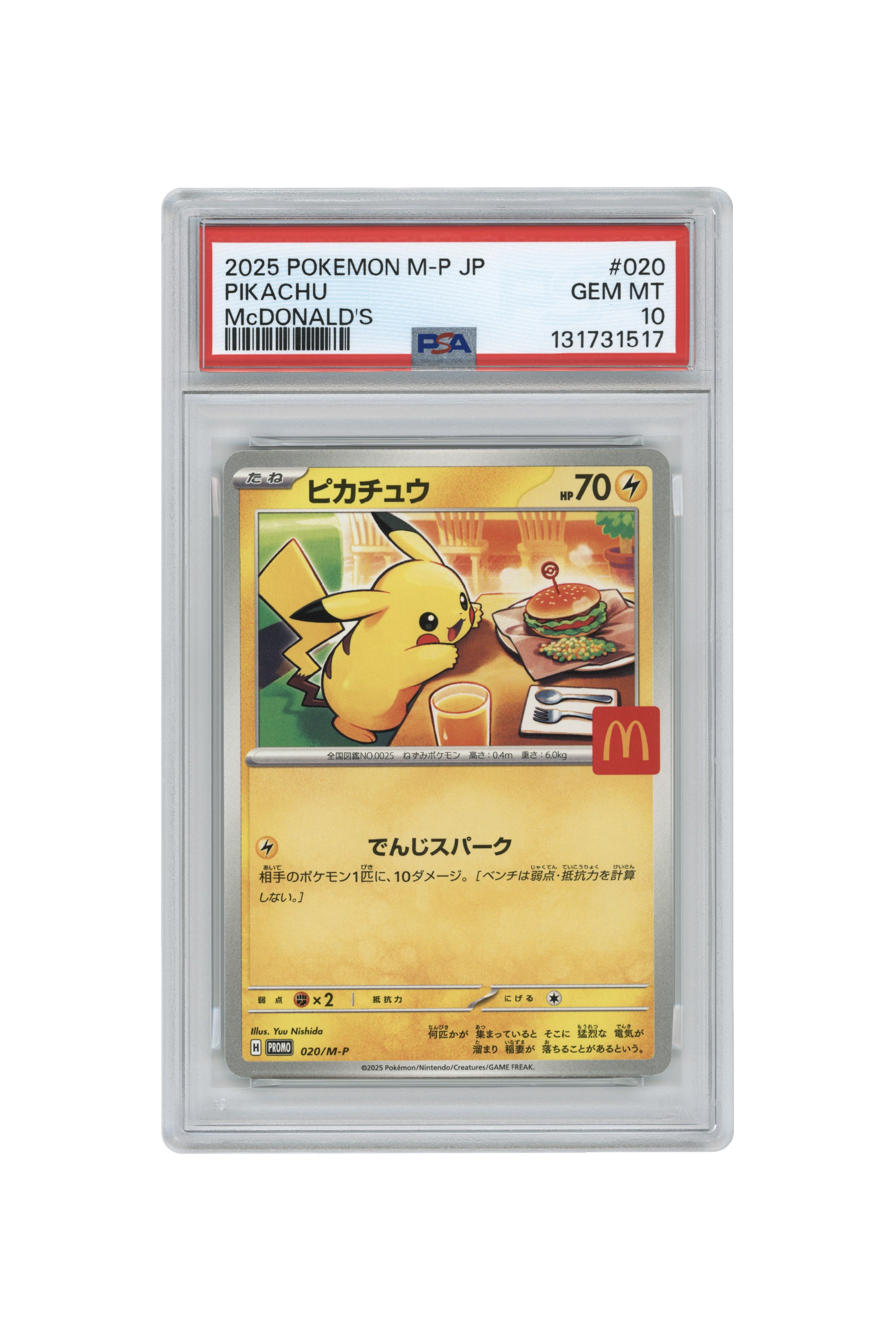 Pikachu – McDonald's (020/M-P) (JP)