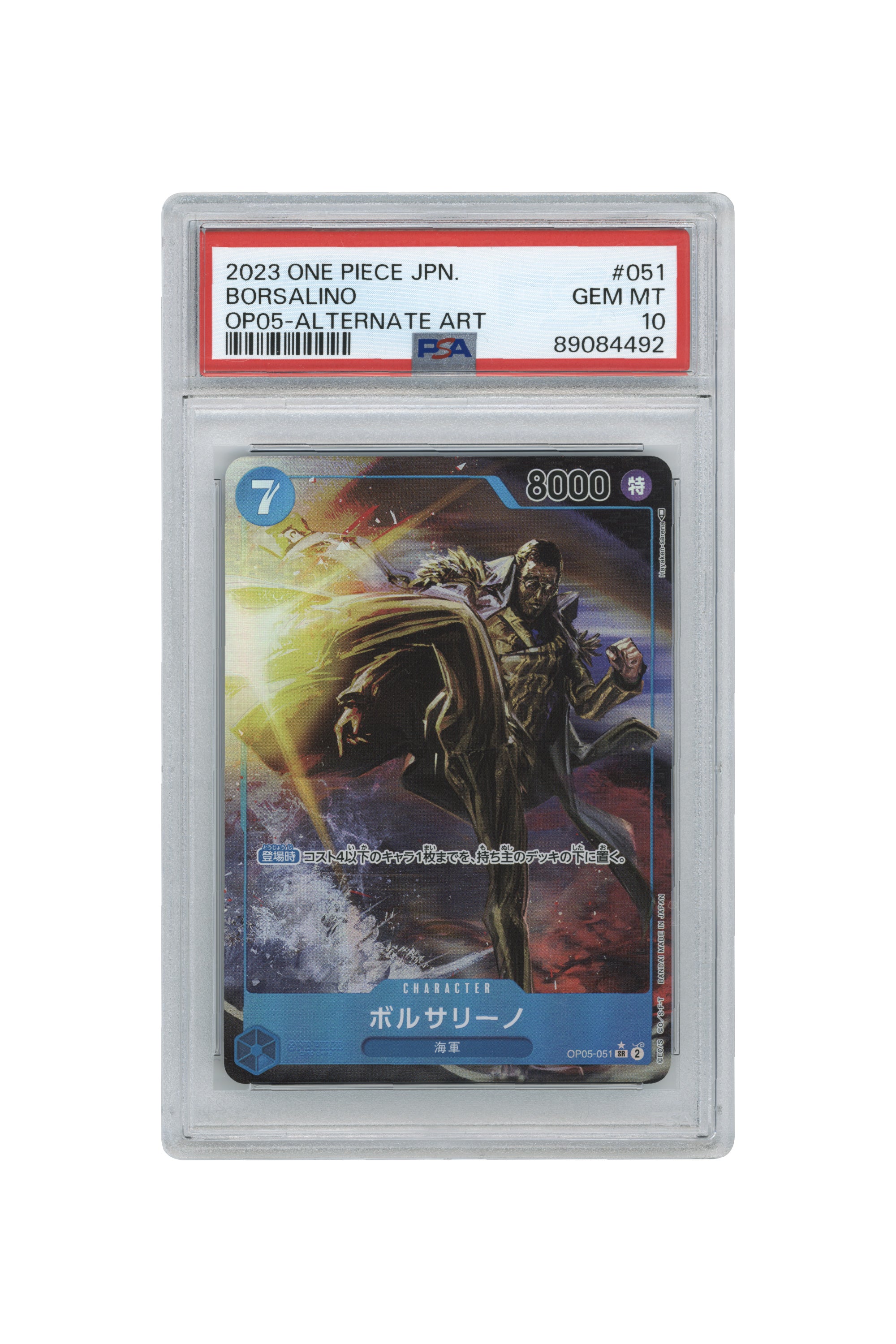 Borsalino – Alternate Art (OP05-051) (JP)