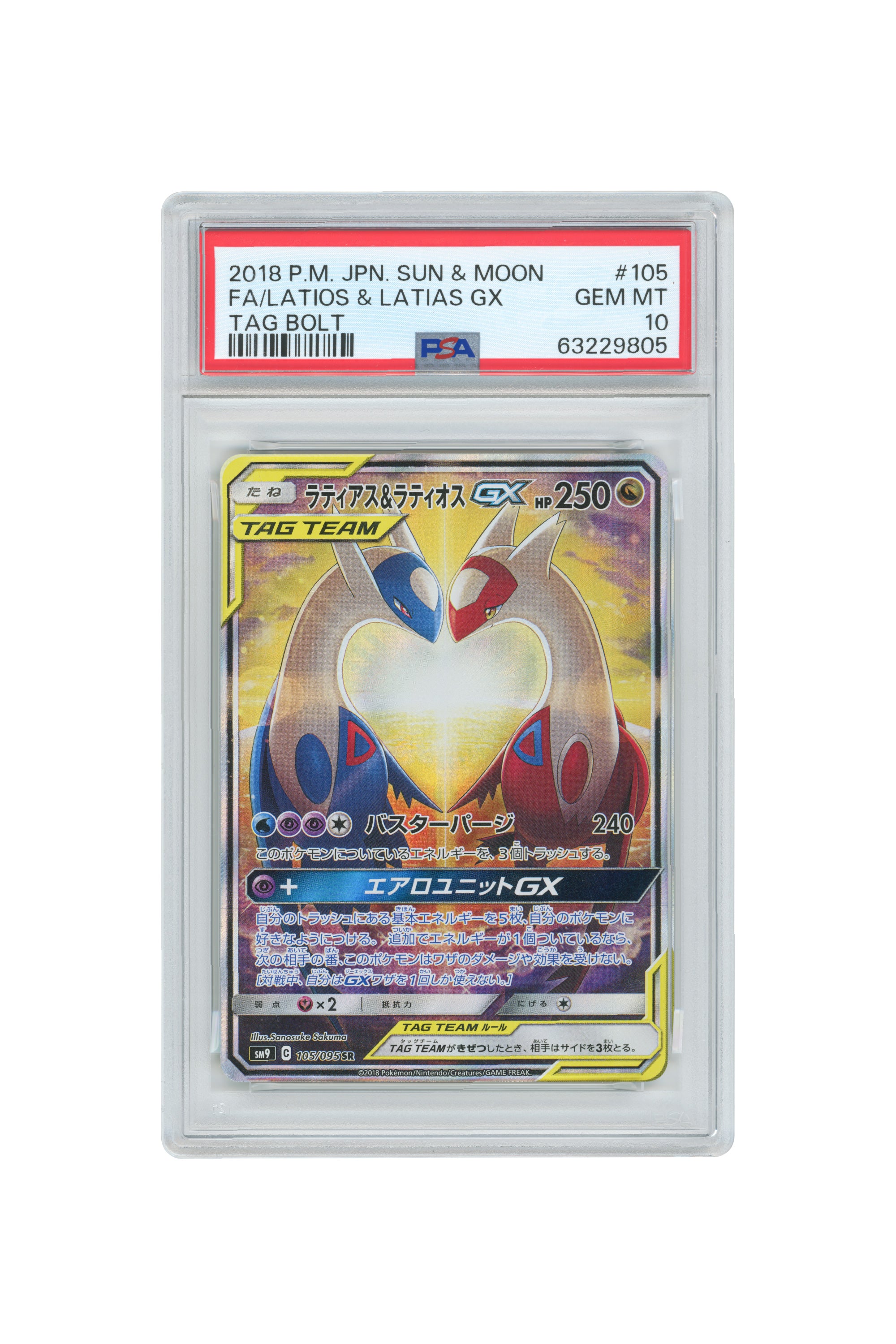 Latias & Latios GX – Tag Bolt (105/095) (JP)