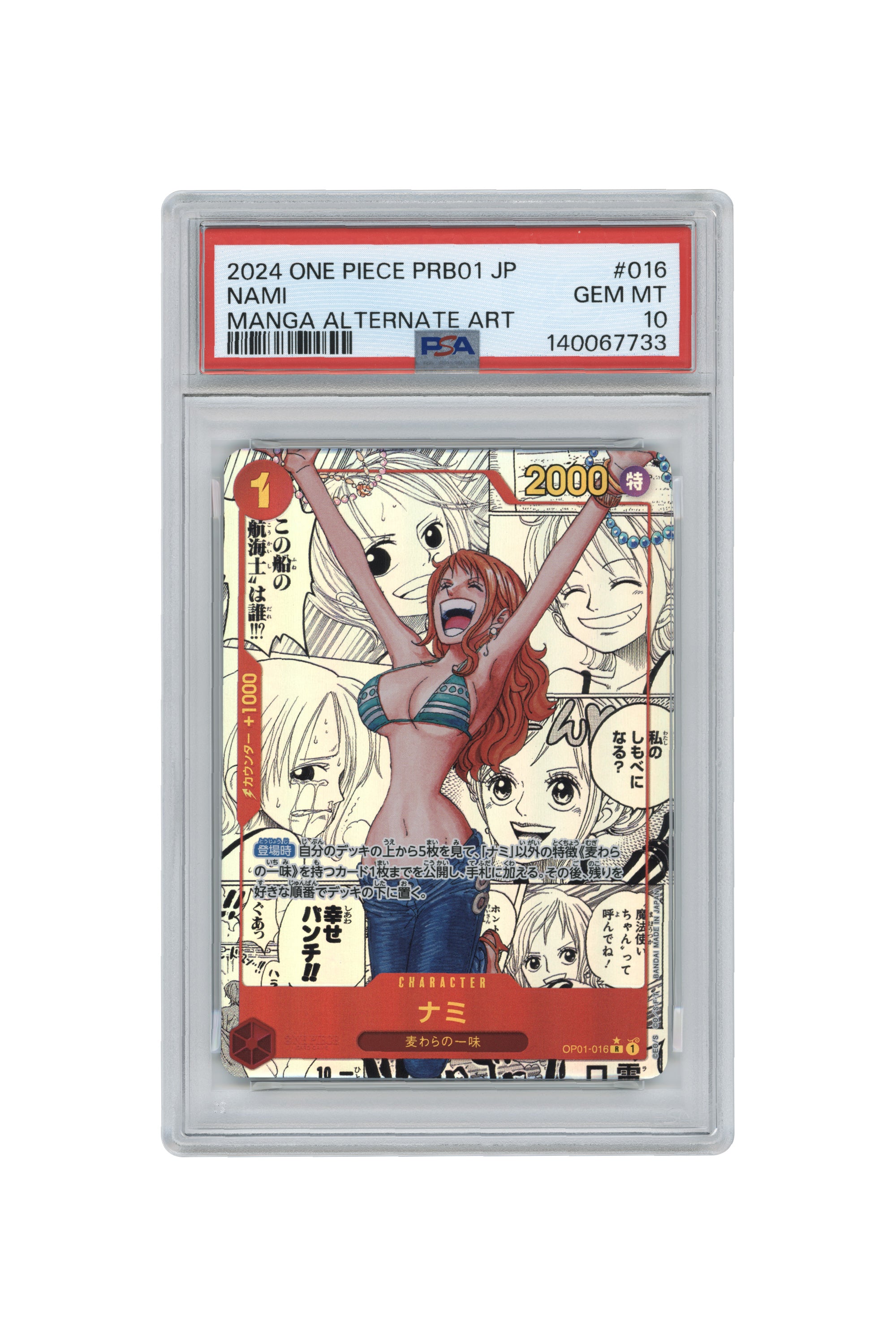 Nami – Manga Alternate Art (OP01-016) (JP)