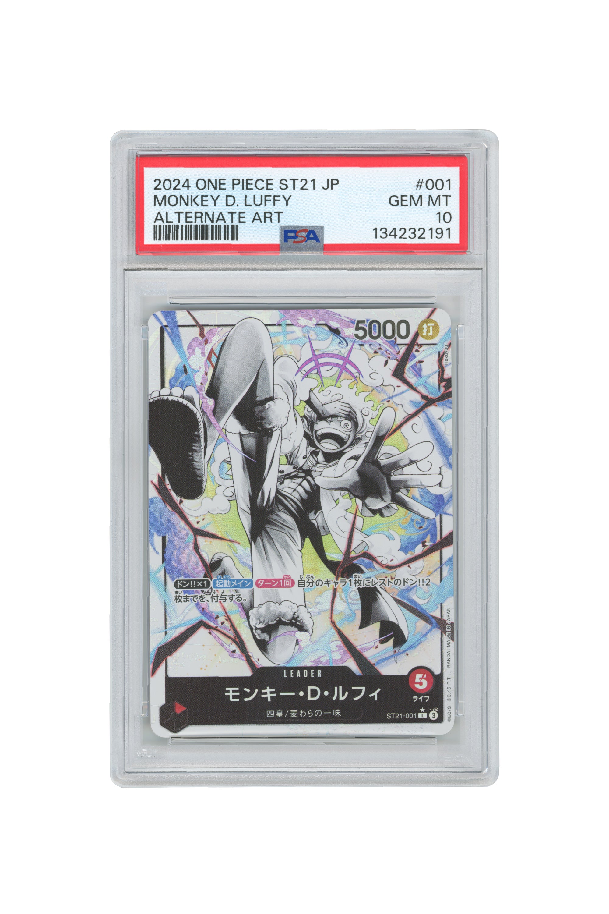 Monkey D. Luffy – Alternate Art (ST21-001) (JP)