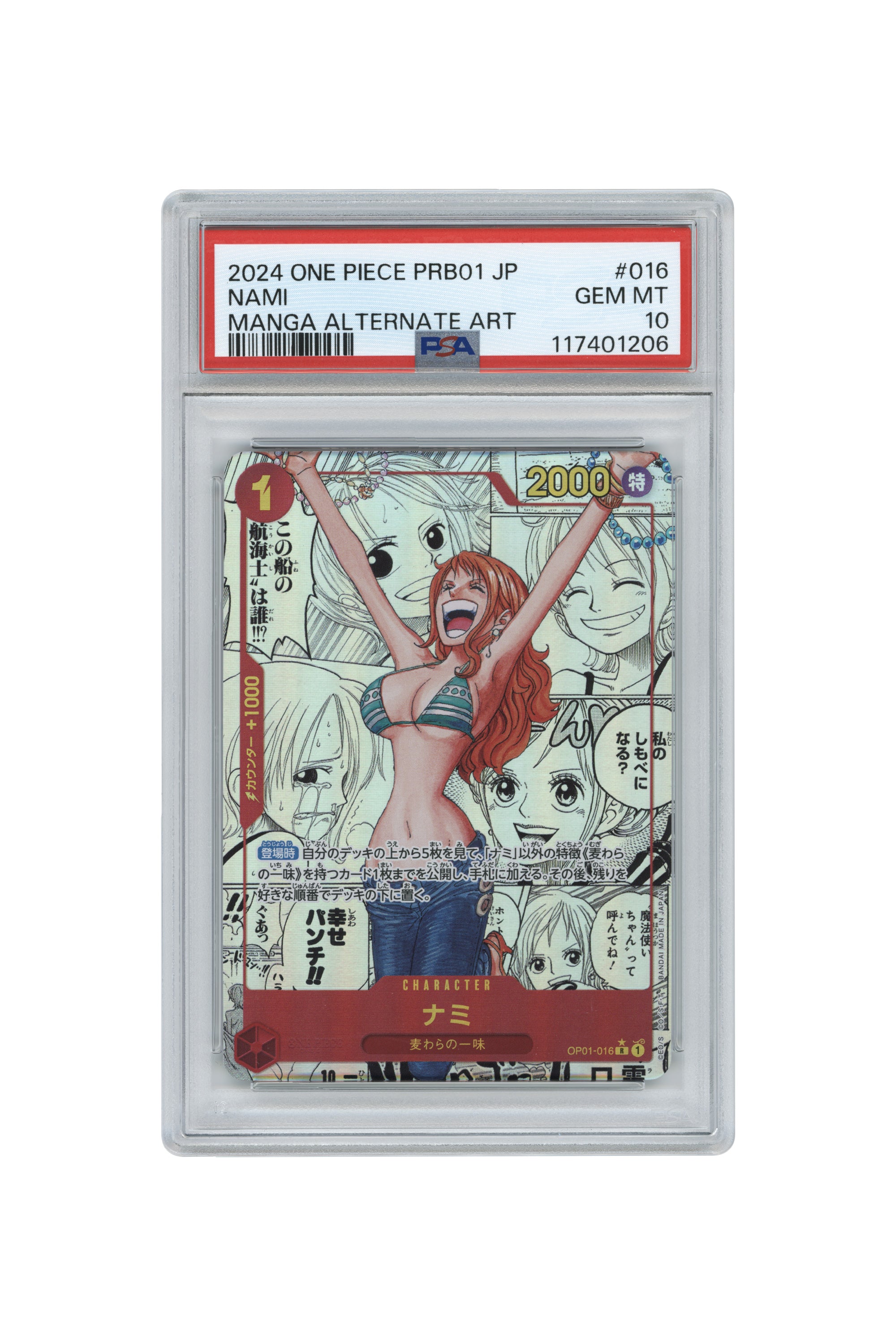 Nami – Manga Alternate Art (OP01-016) (JP)