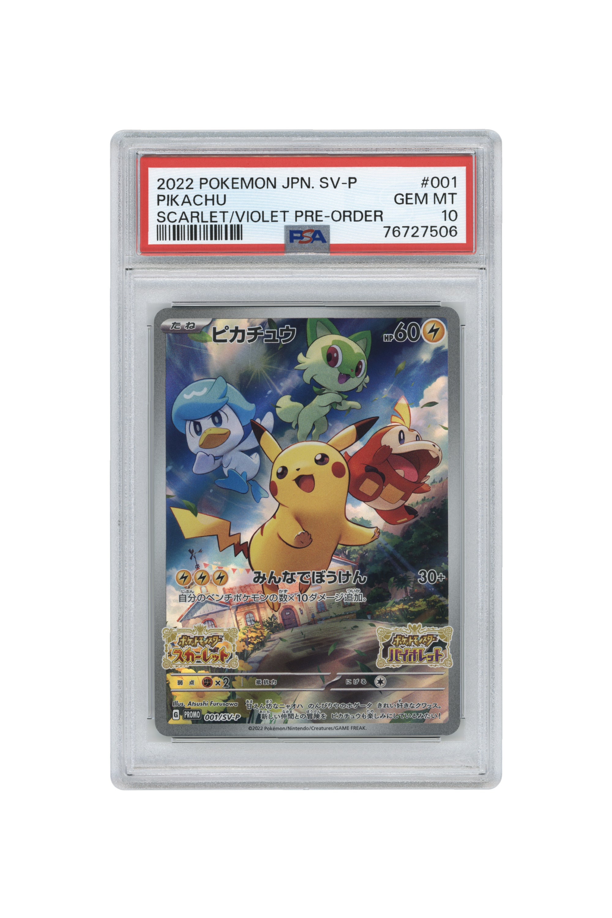 Pikachu – Scarlet & Violet Pre-Order (001/SV-P) (JP)
