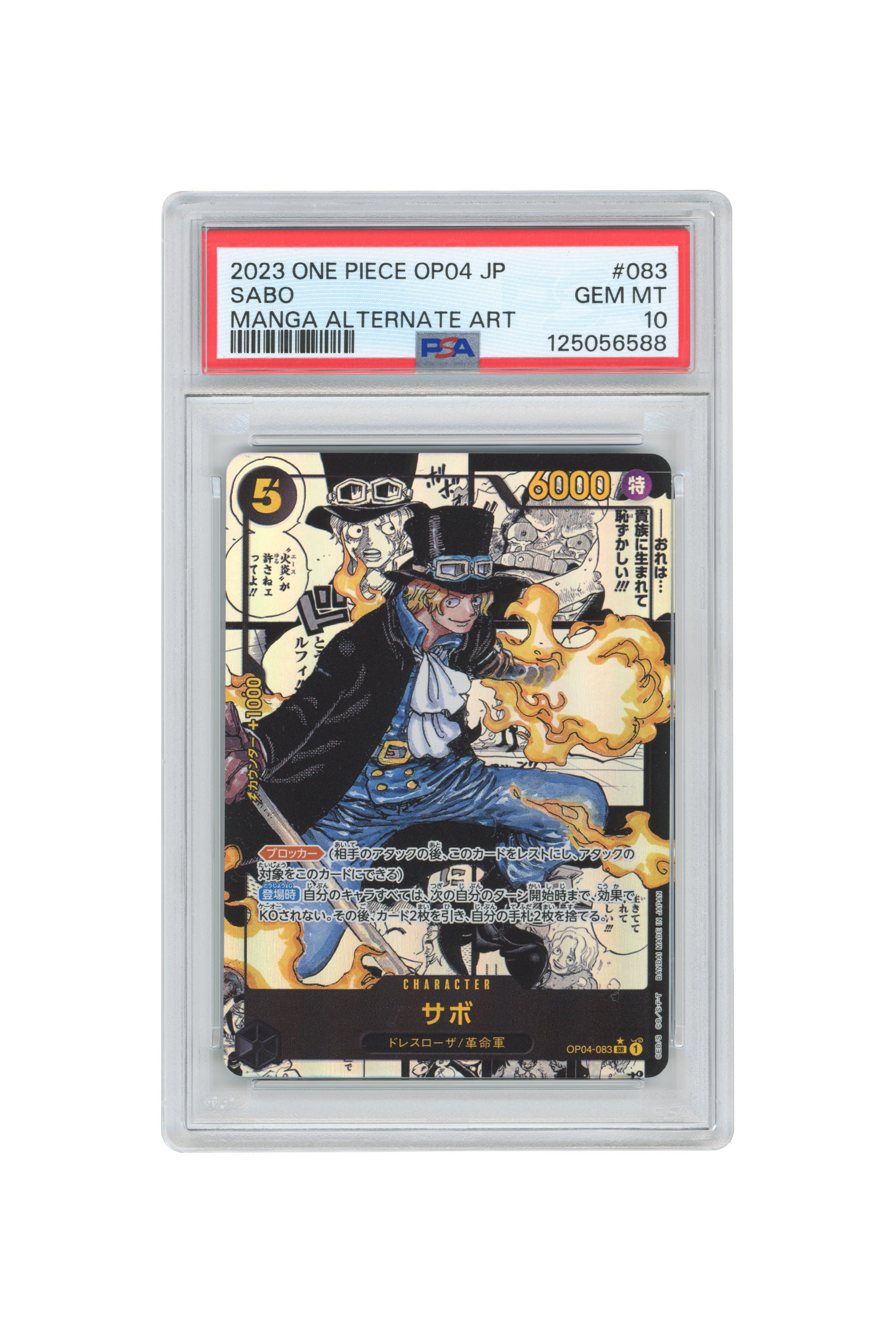 Sabo – Manga Alternate Art (OP04-083) (JP)