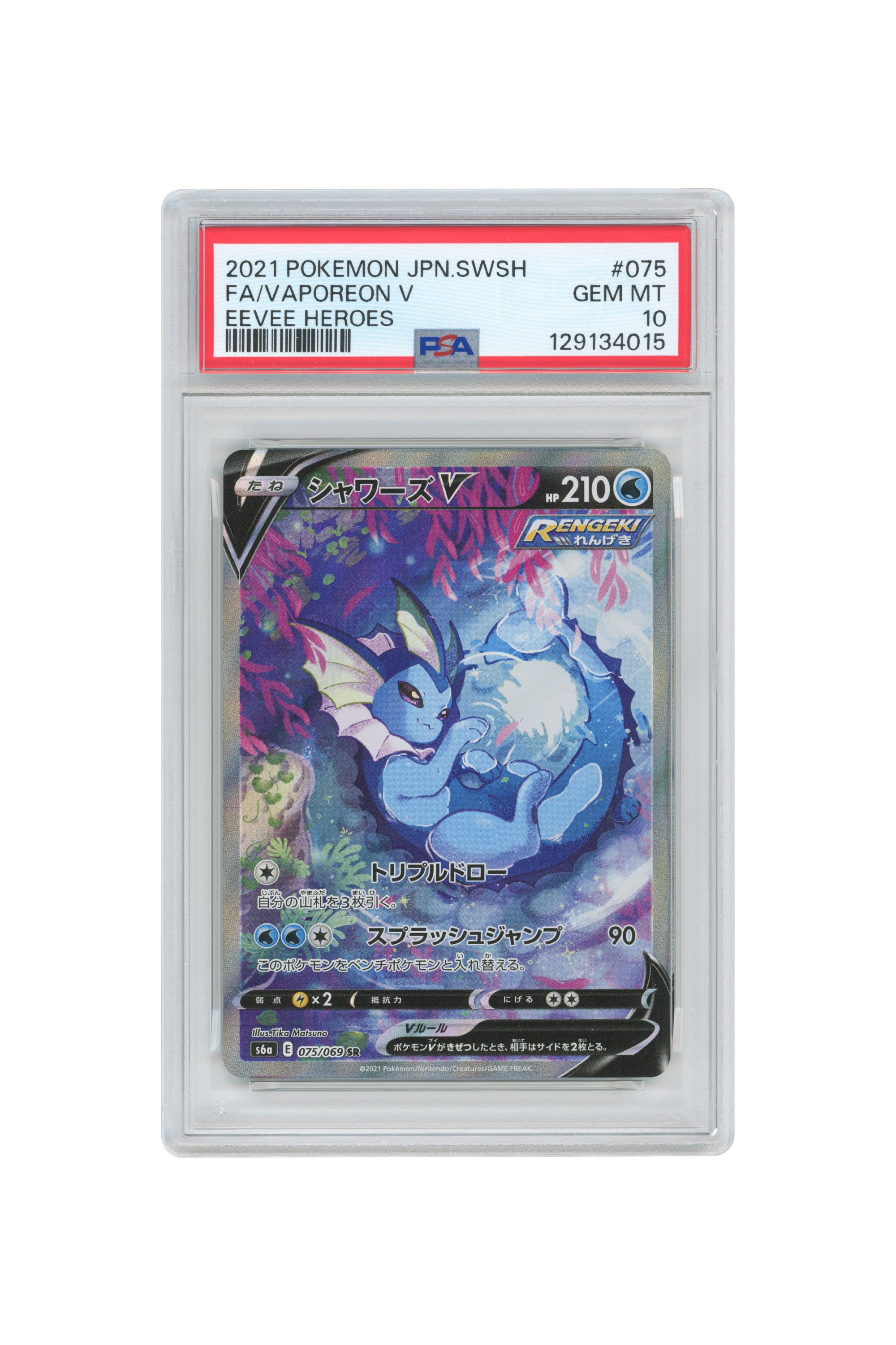 Vaporeon V – Eevee Heroes (075/069) (JP)