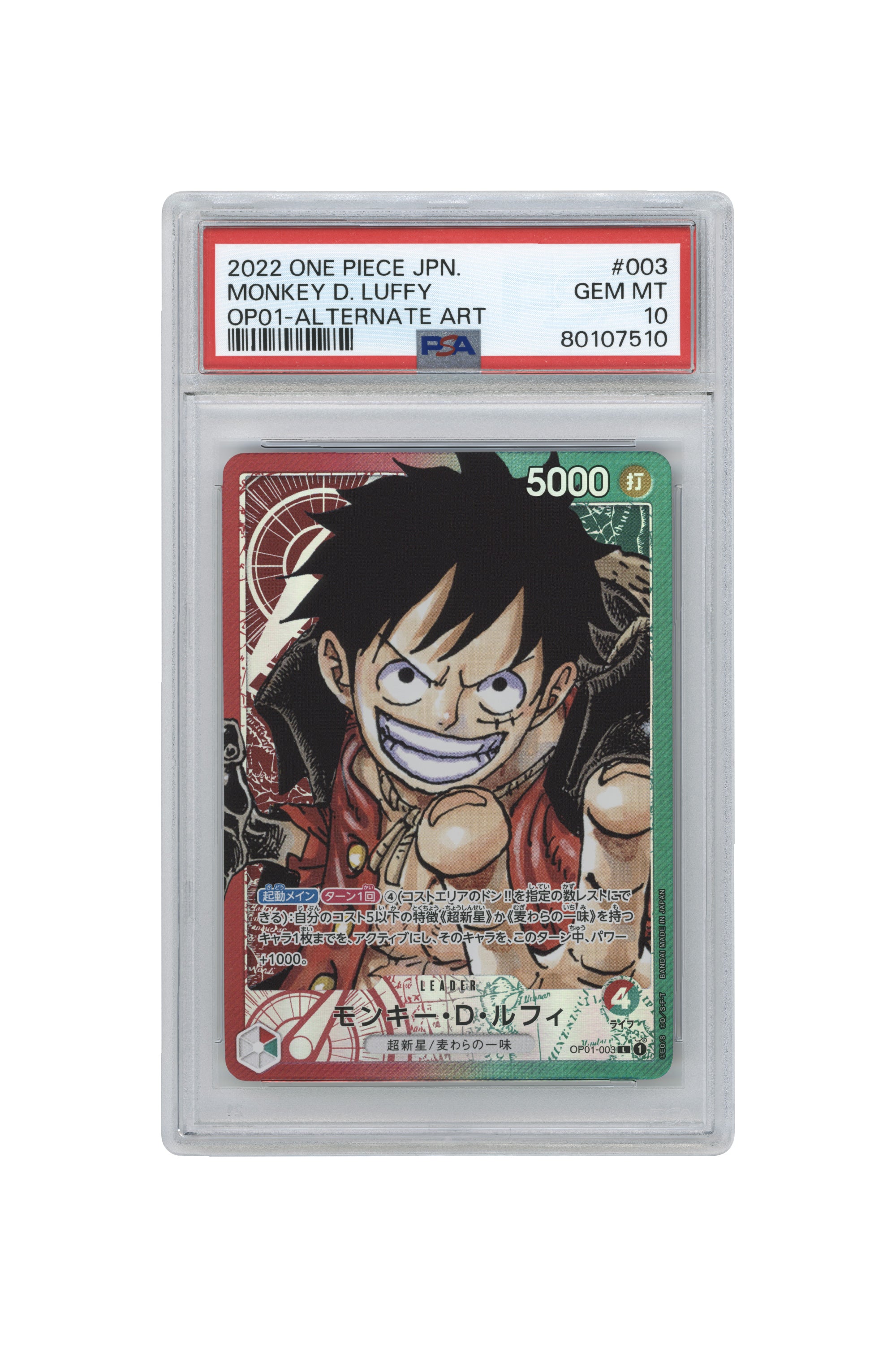 Monkey D. Luffy – Alternate Art (OP01-003) (JP) (コピー)