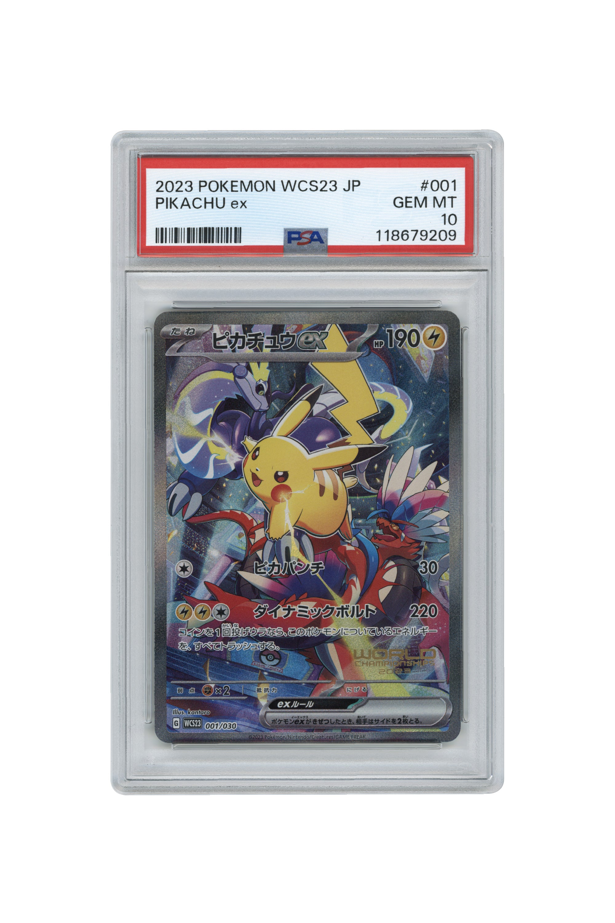 Pikachu EX (001/030) (JP)