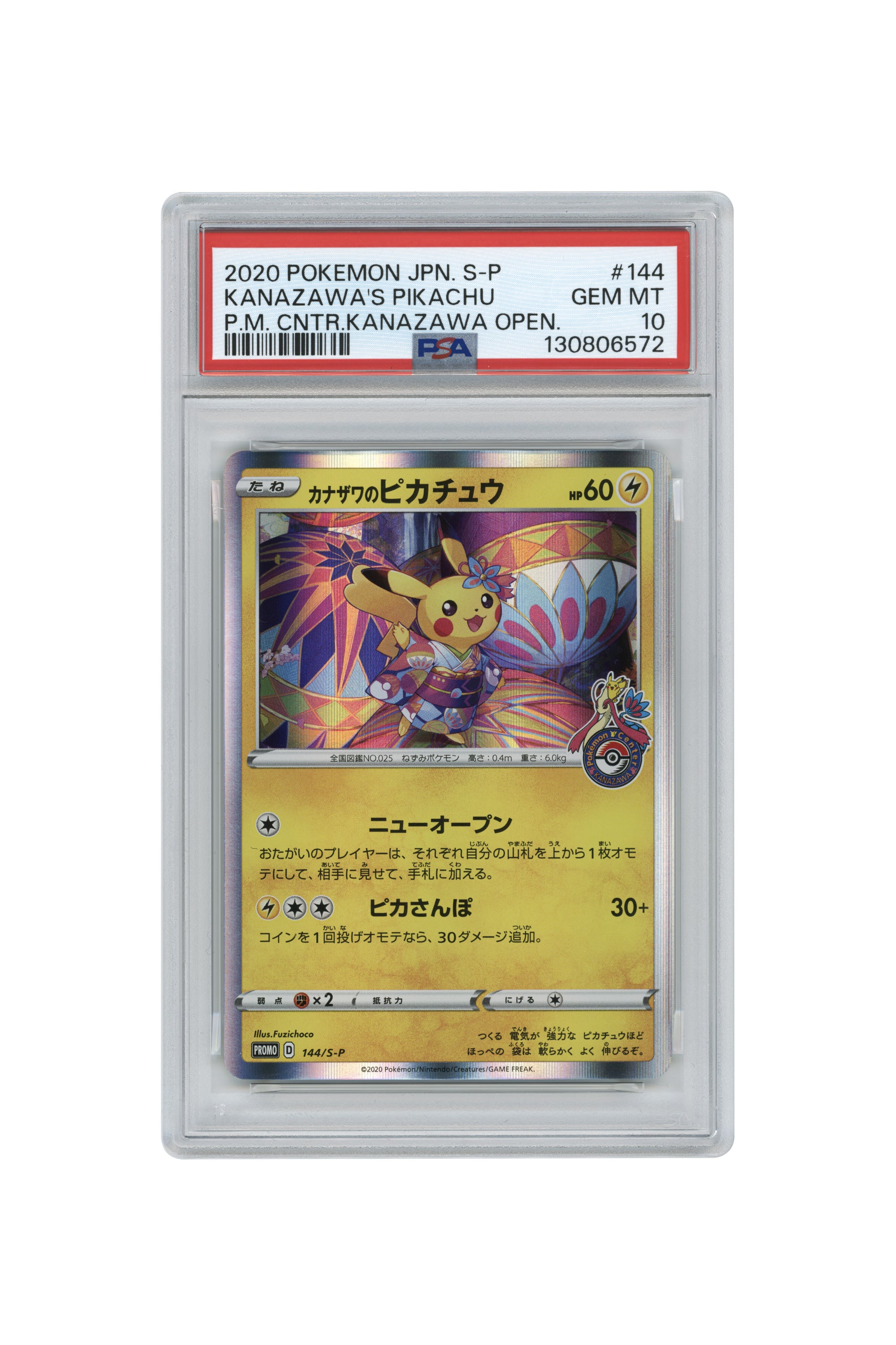 Kanazawa's Pikachu – Pokemon Center Kanazawa Opening (144/S-P) (JP)