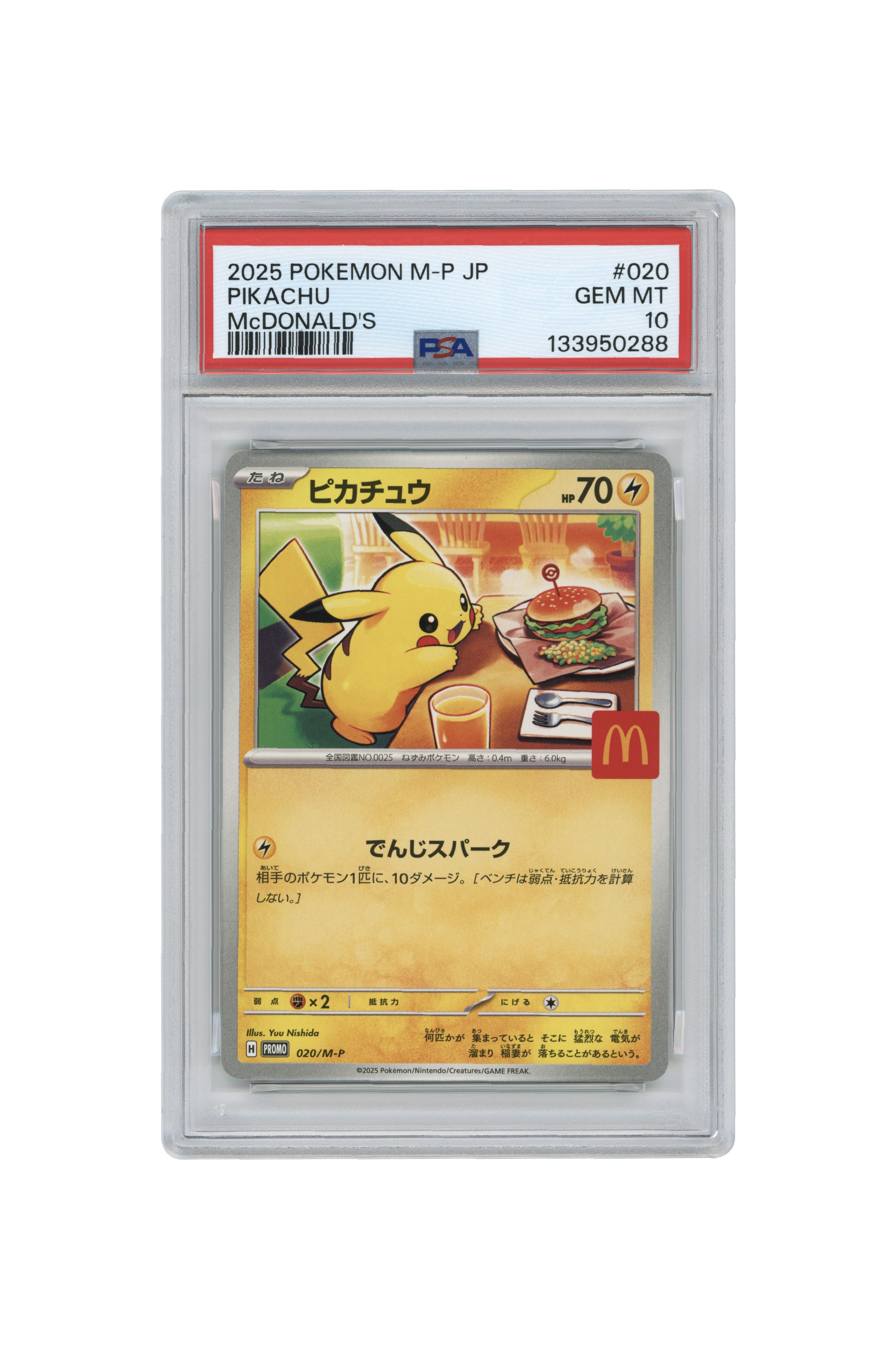 Pikachu – McDonald's (020/M-P) (JP)