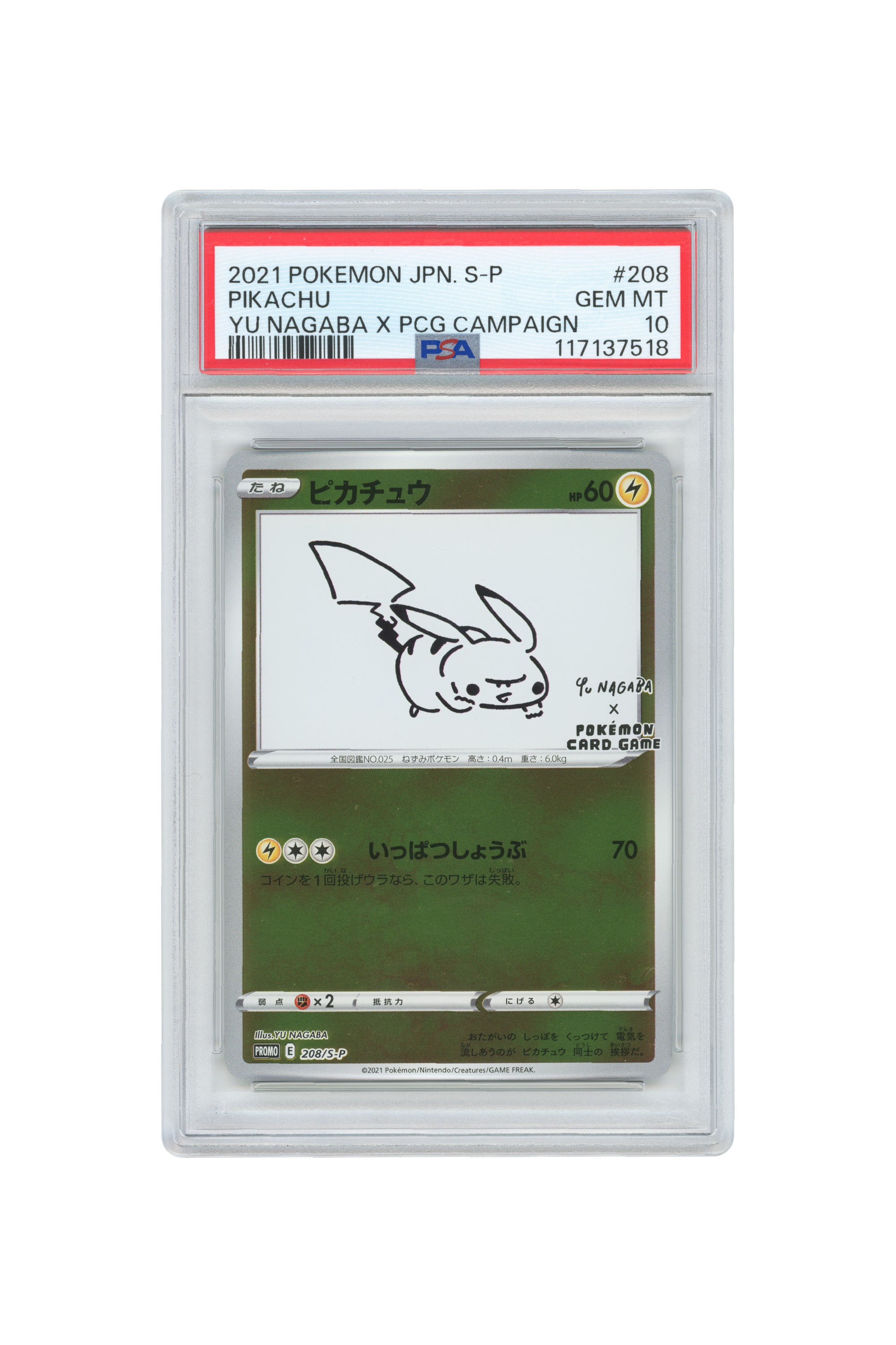Pikachu – YU Nagaba Pokemon Card Game Campaign (208/S-P) (JP)
