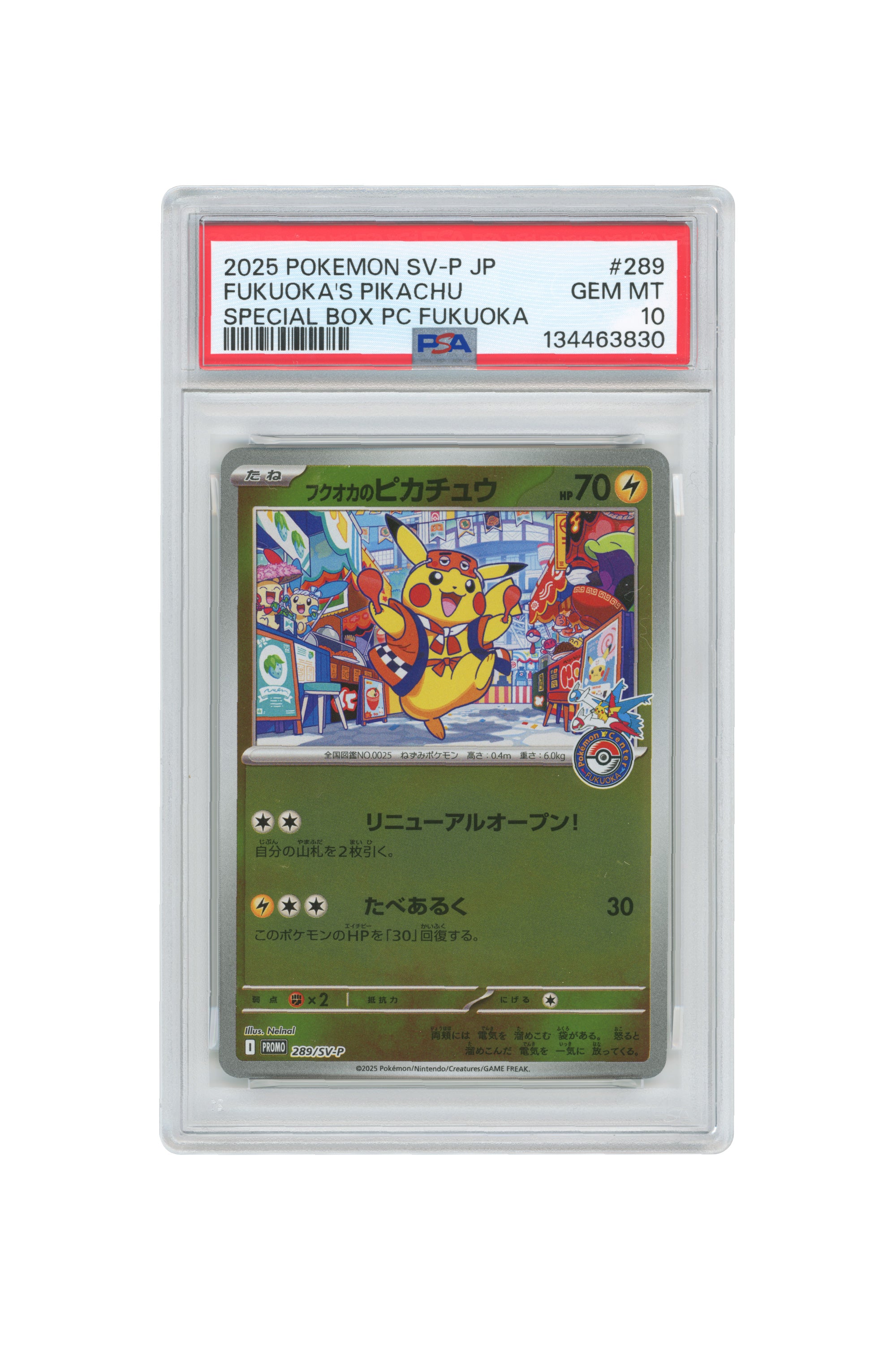 Fukuoka's Pikachu – Special Box Pokemon Center Fukuoka (289/SV-P) (JP)
