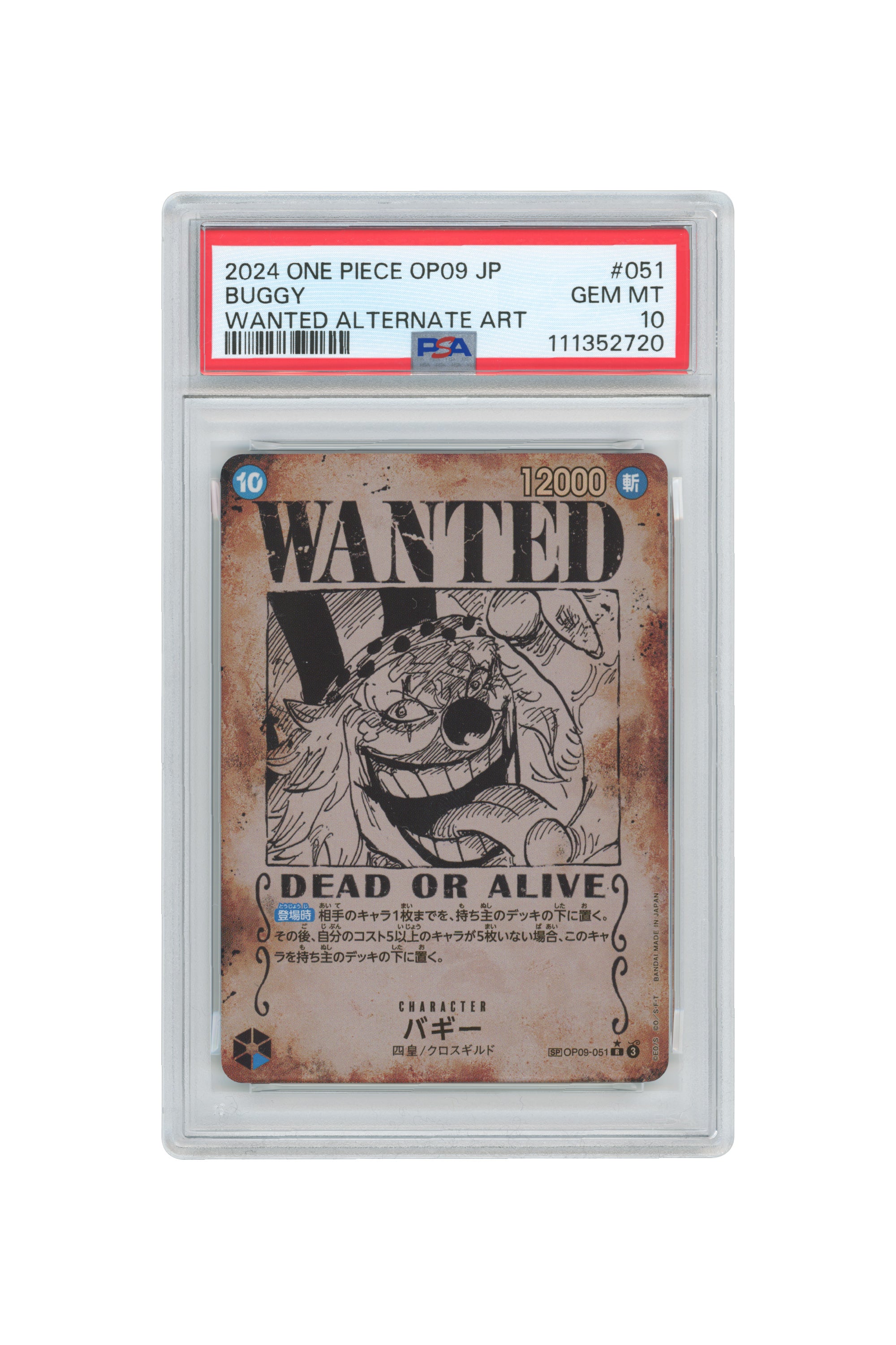 Buggy – Wanted Alternate Art (OP09-051) (JP)