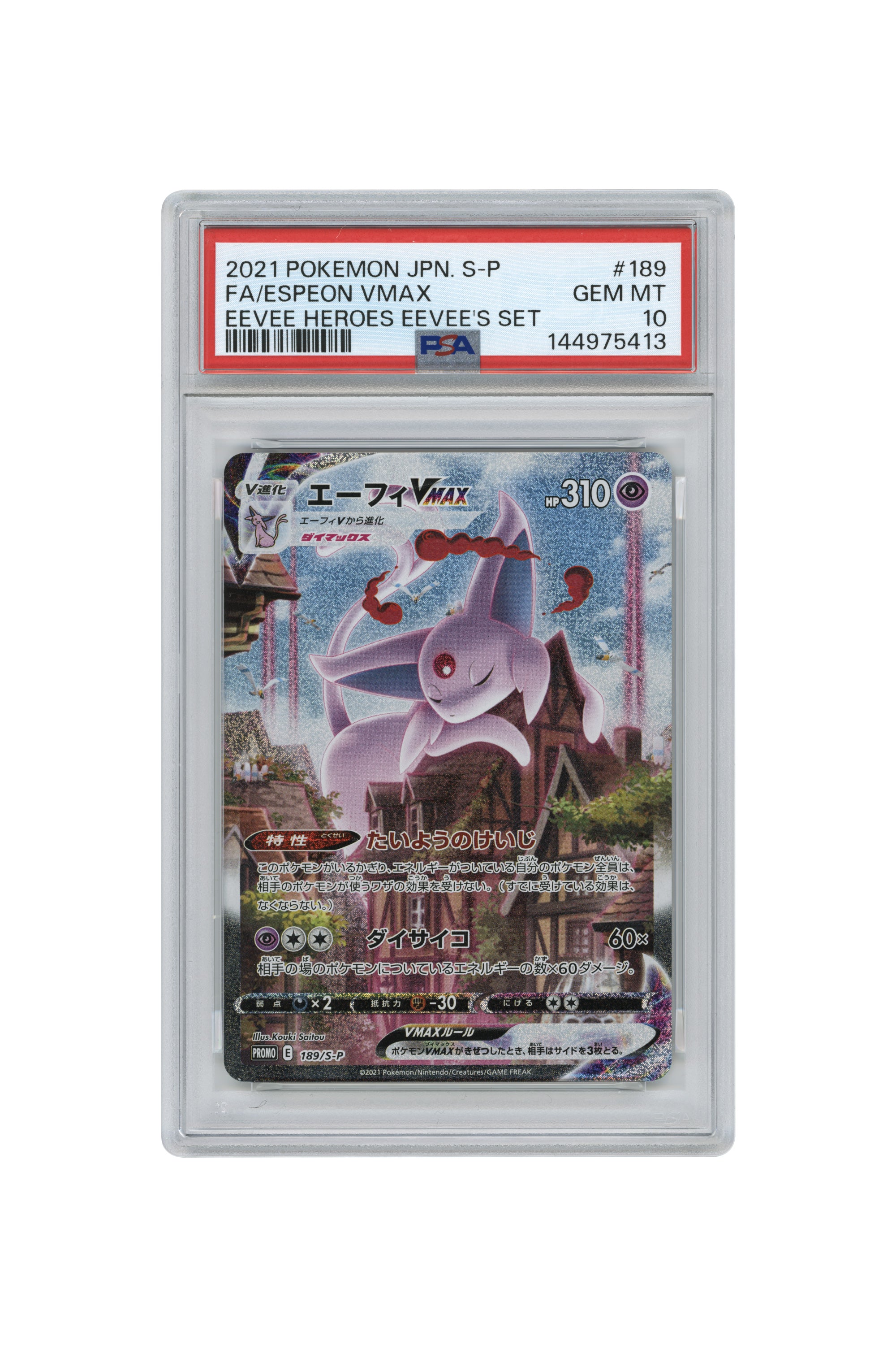 Espeon Vmax – Eevee Heroes Eevee's Set (189/S-P) (JP)