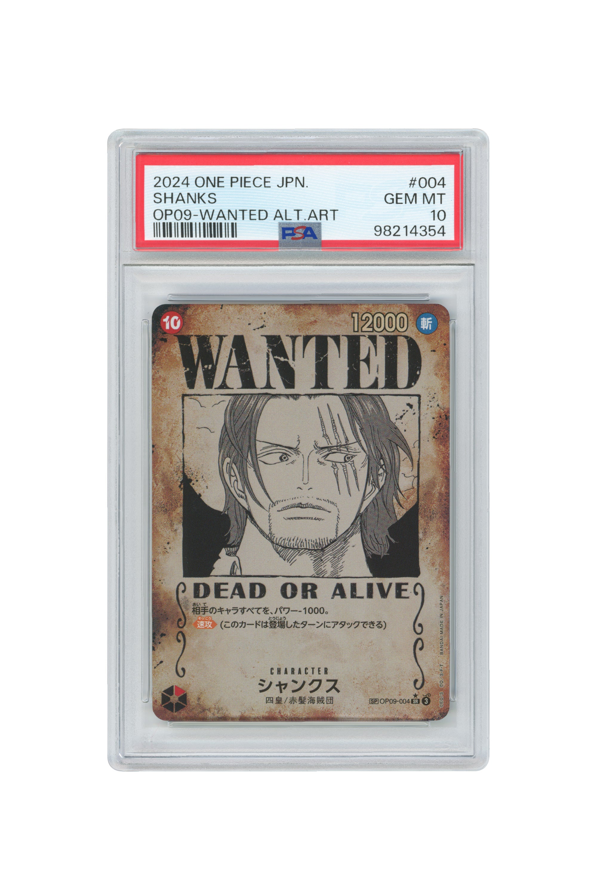 Shanks – Wanted Alternate Art (OP09-004) (JP)