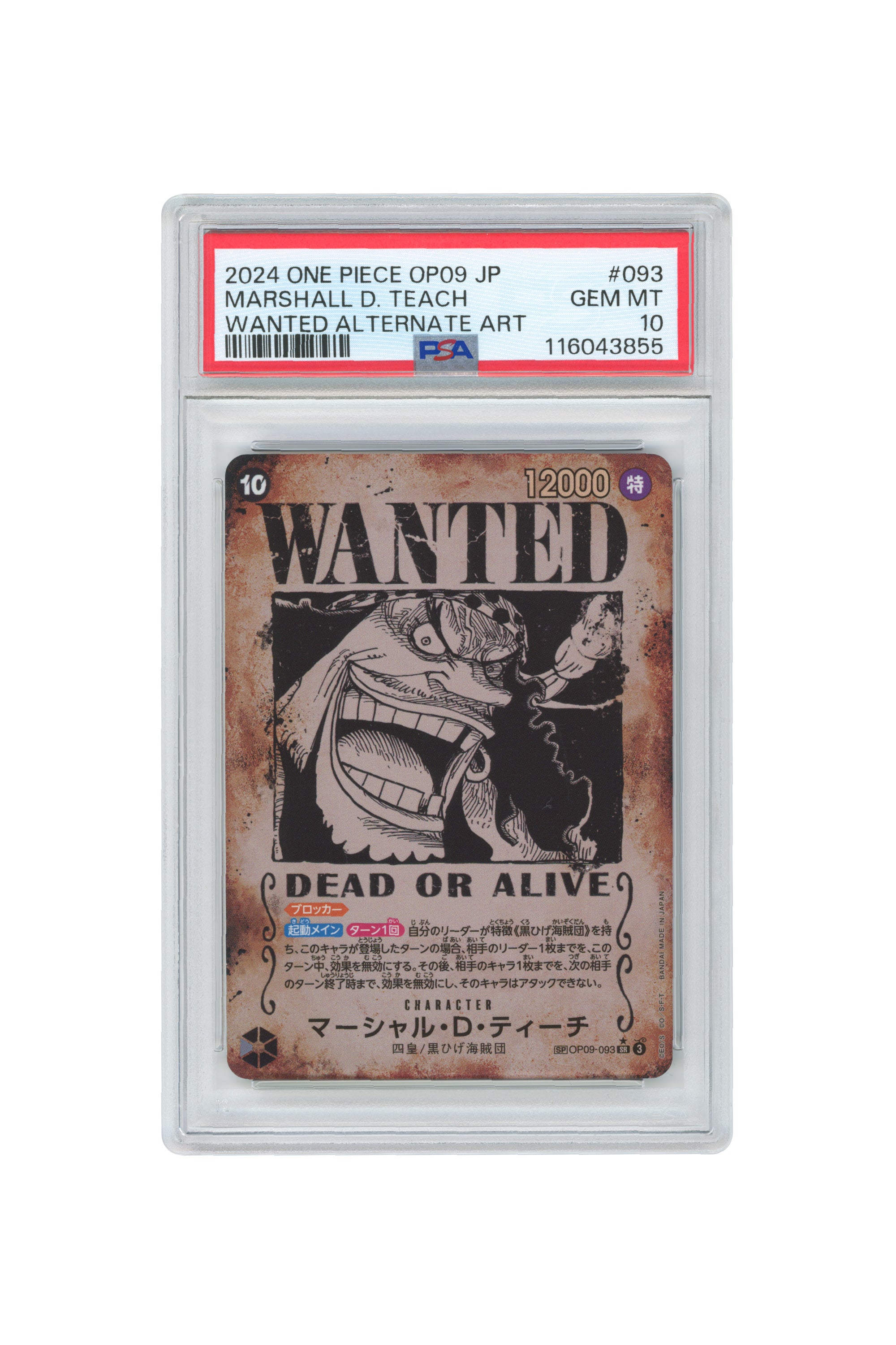 Marshall D. Teach – Wanted Alternate Art (OP09-093) (JP) (コピー)