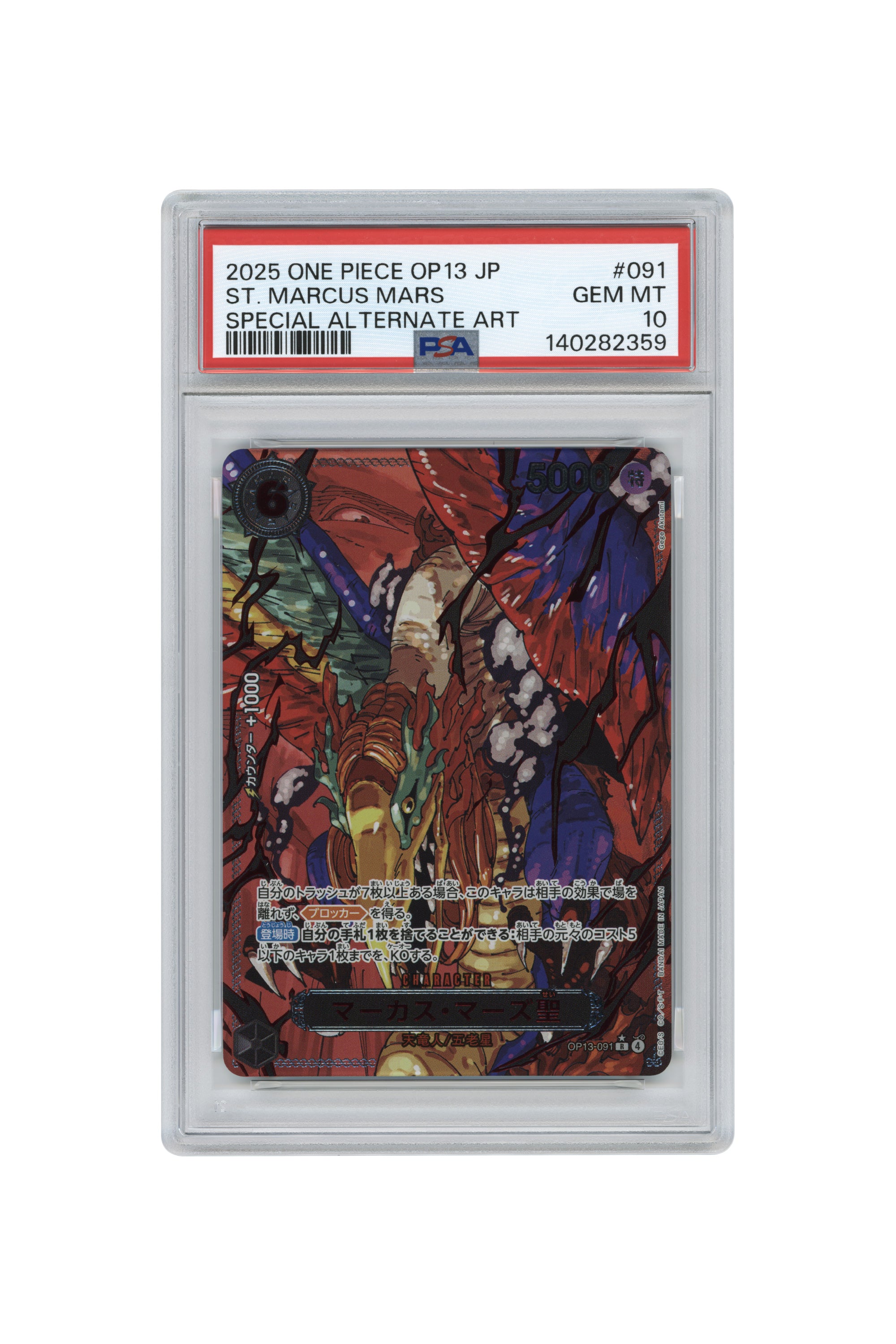 Saint Marcus Mars – Special Alternate Art (OP13-091) (JP)