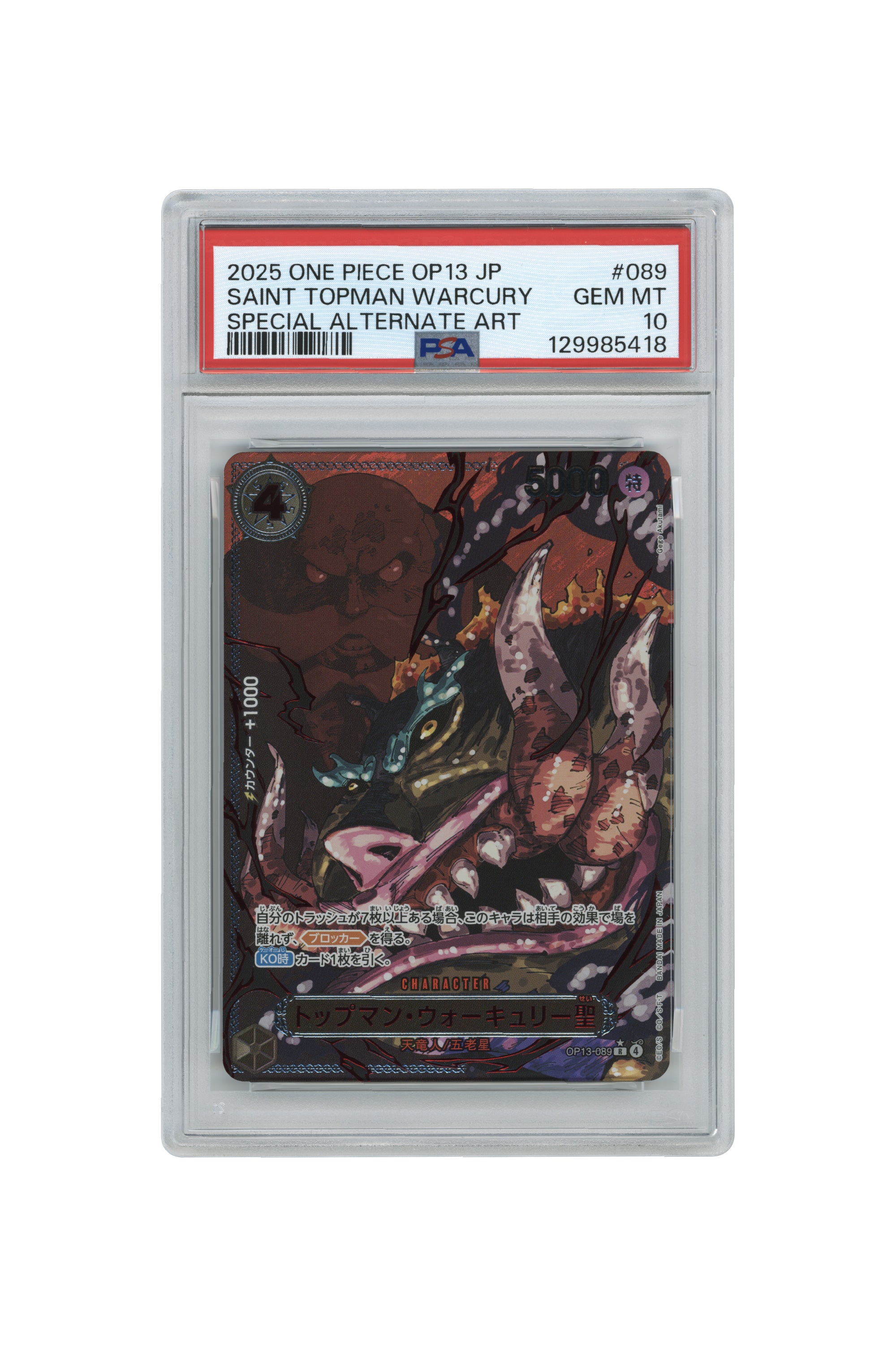 St. Topman Warcury – Special Alternate Art (OP13-089) (JP)